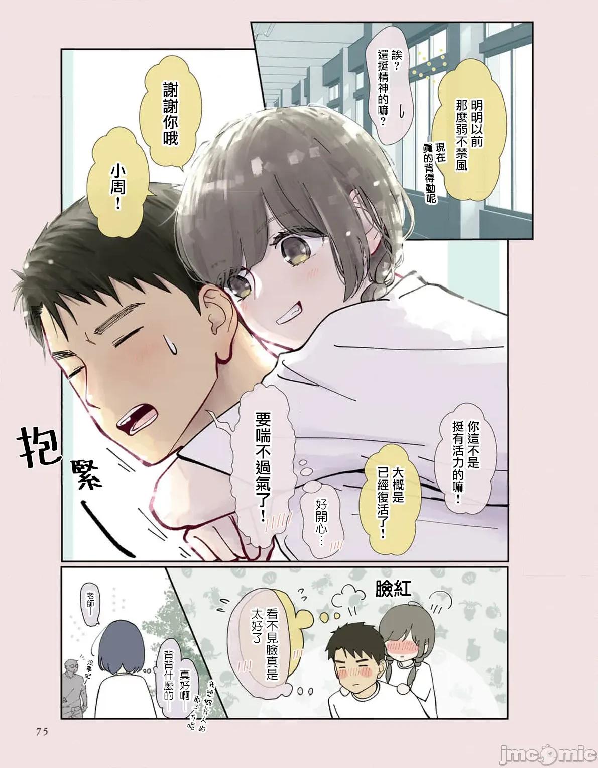 三組青梅 三組青梅 9 第7页