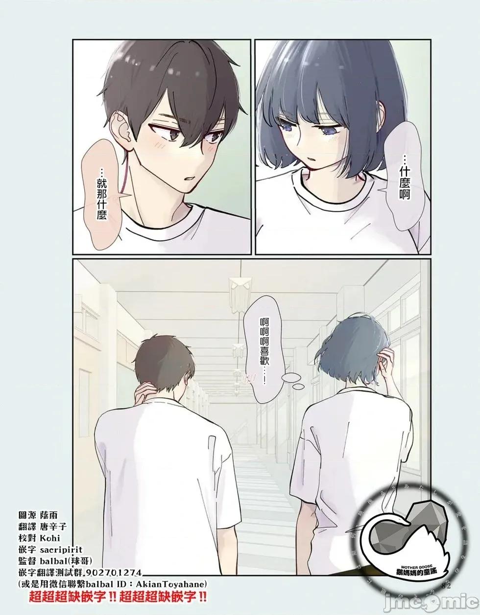 三組青梅 三組青梅 10 第6页