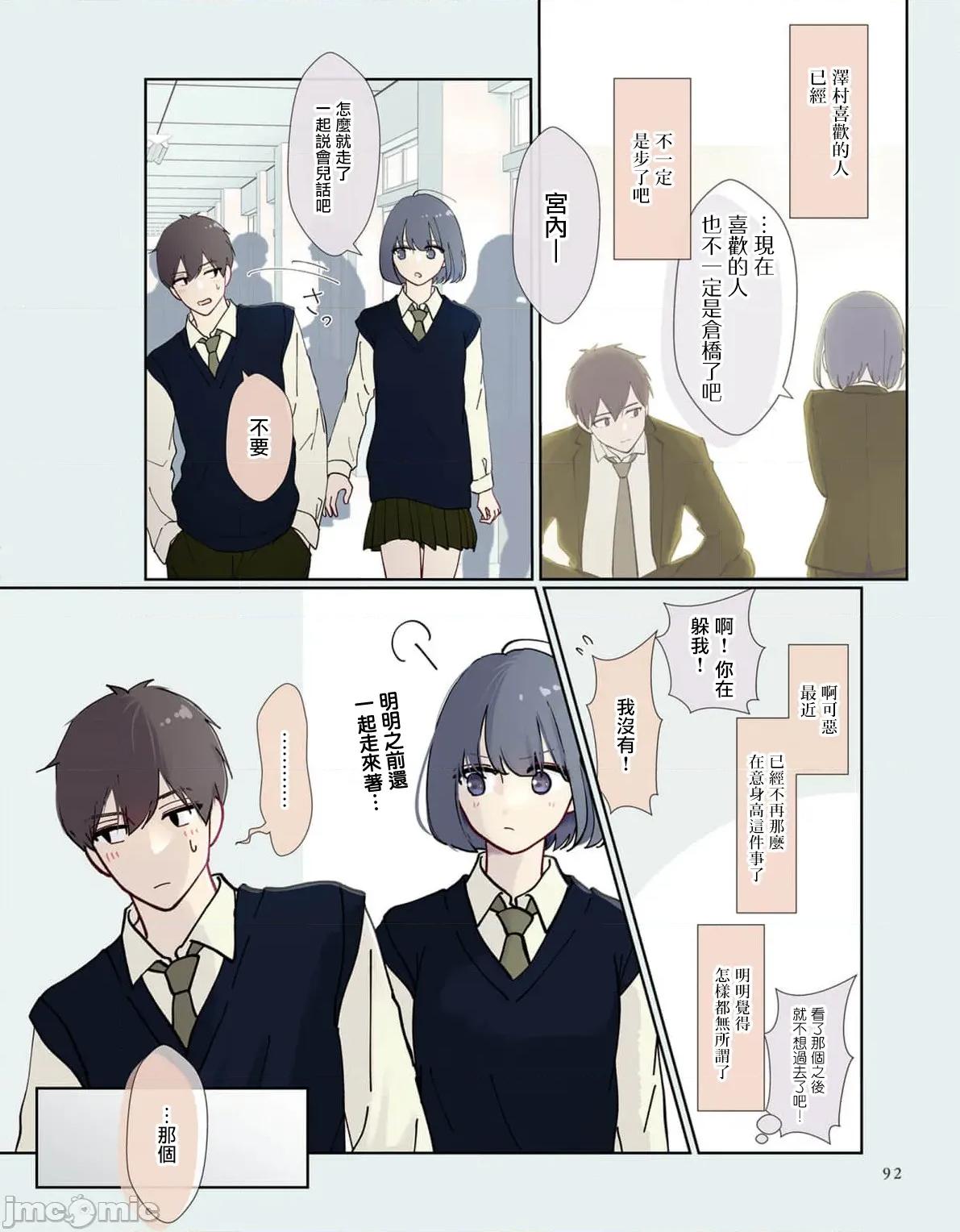 三組青梅 三組青梅 11 第4页