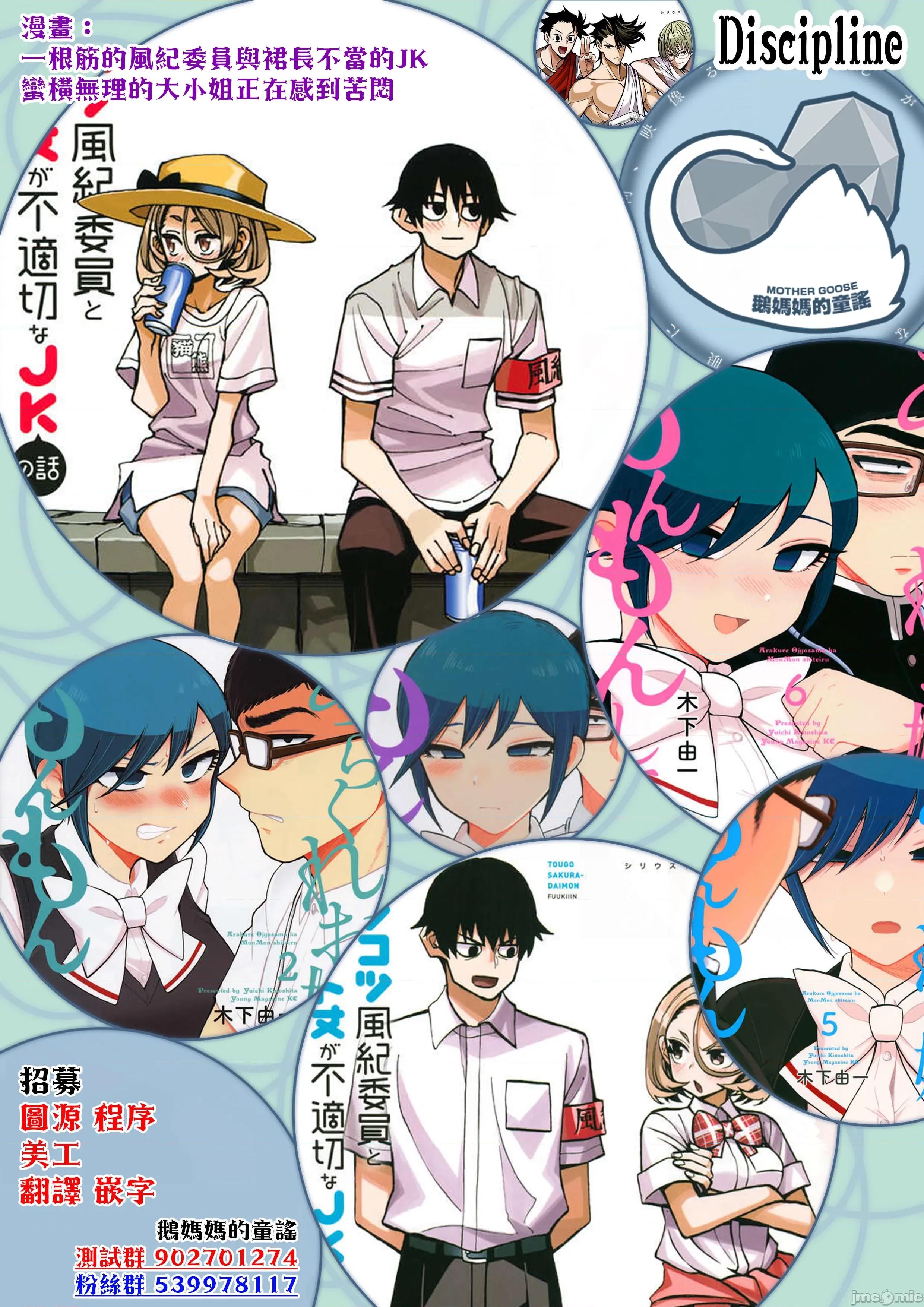 三組青梅 三組青梅 11 第10页