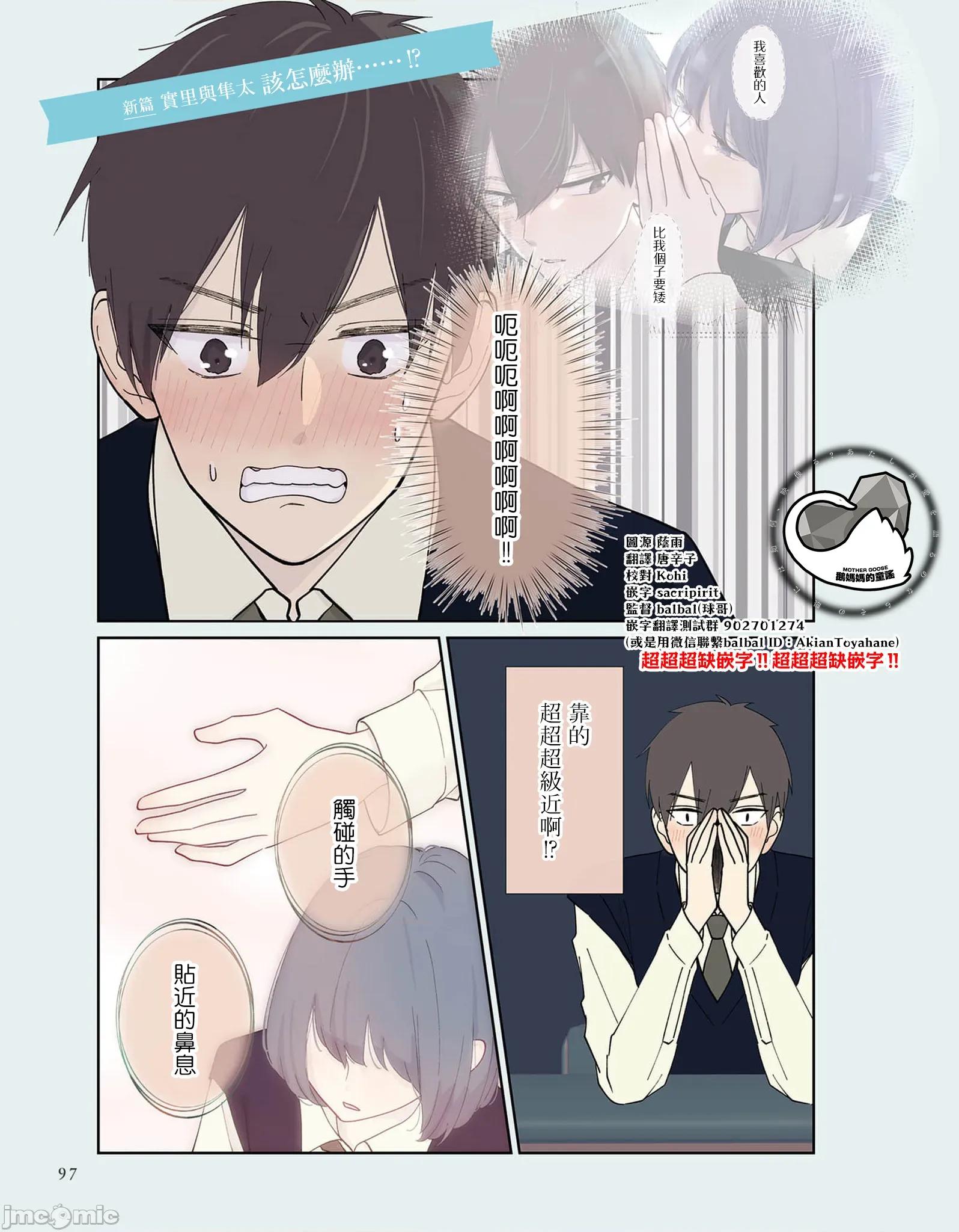三組青梅 三組青梅 12 第1页
