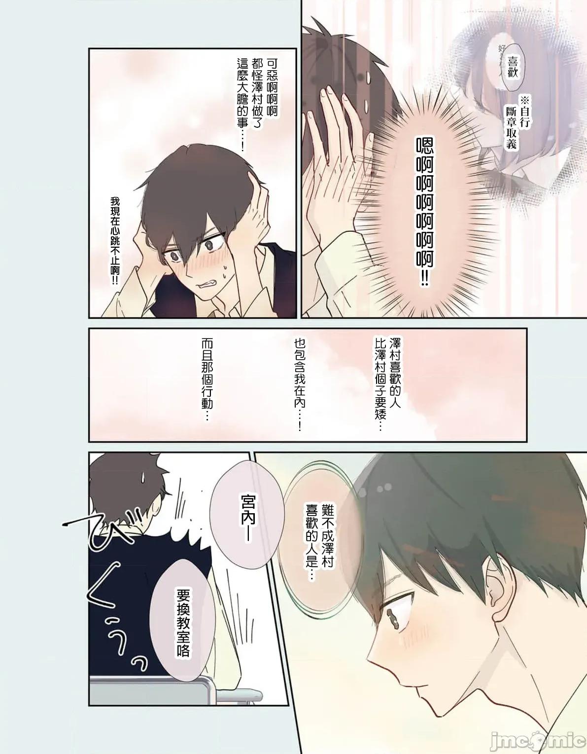 三組青梅 三組青梅 12 第2页