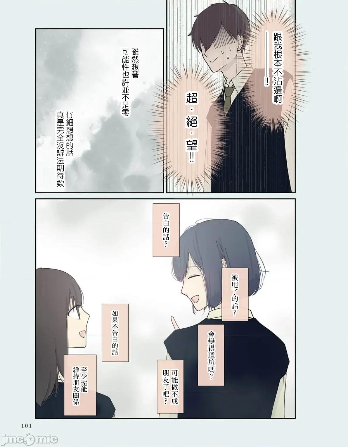 三組青梅 三組青梅 12 第5页