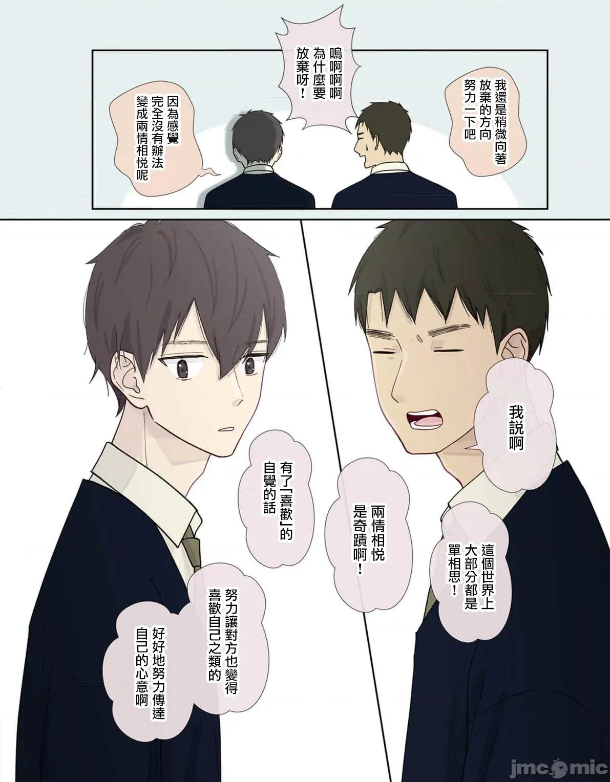 三組青梅 三組青梅 12 第8页