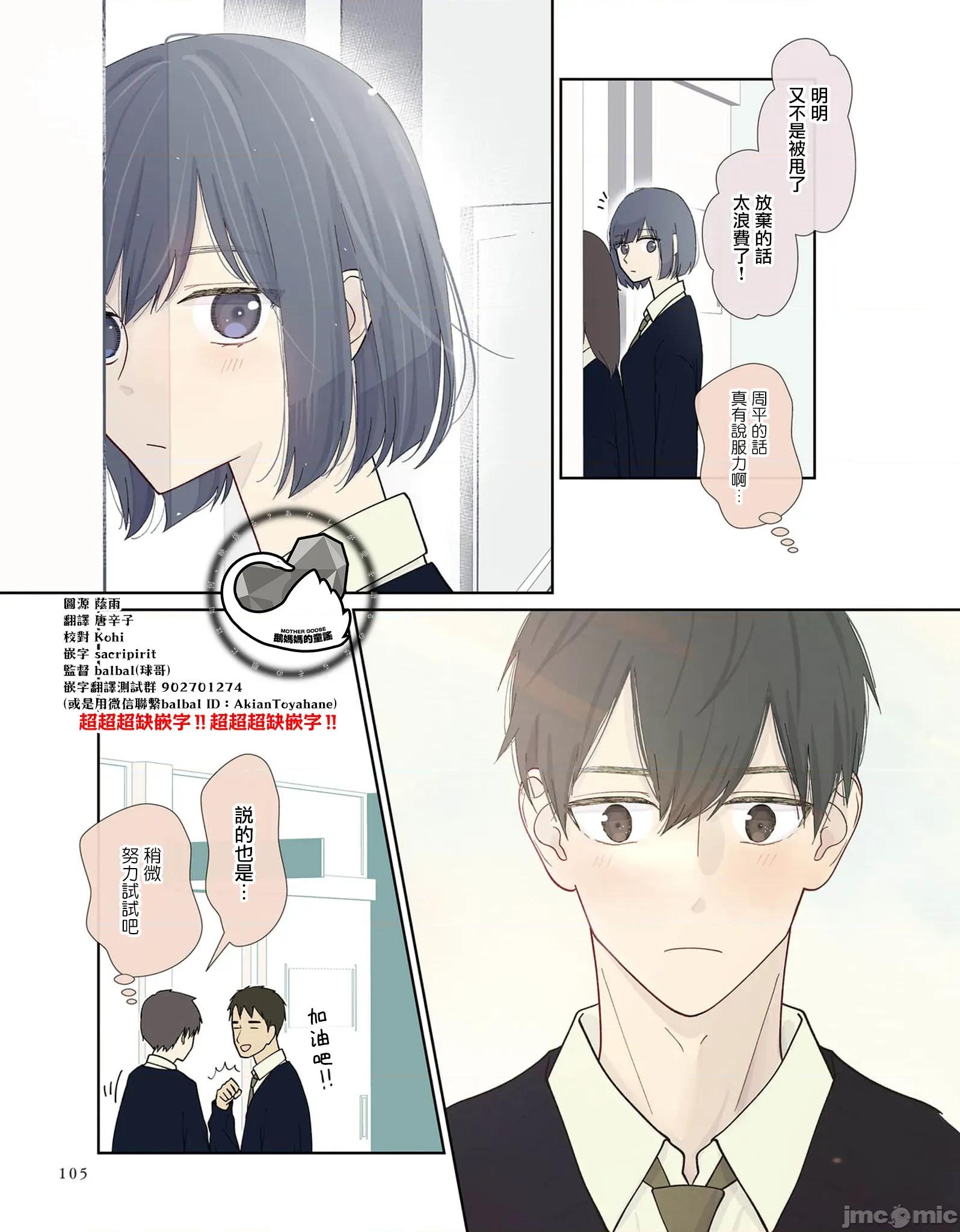 三組青梅 三組青梅 12 第9页