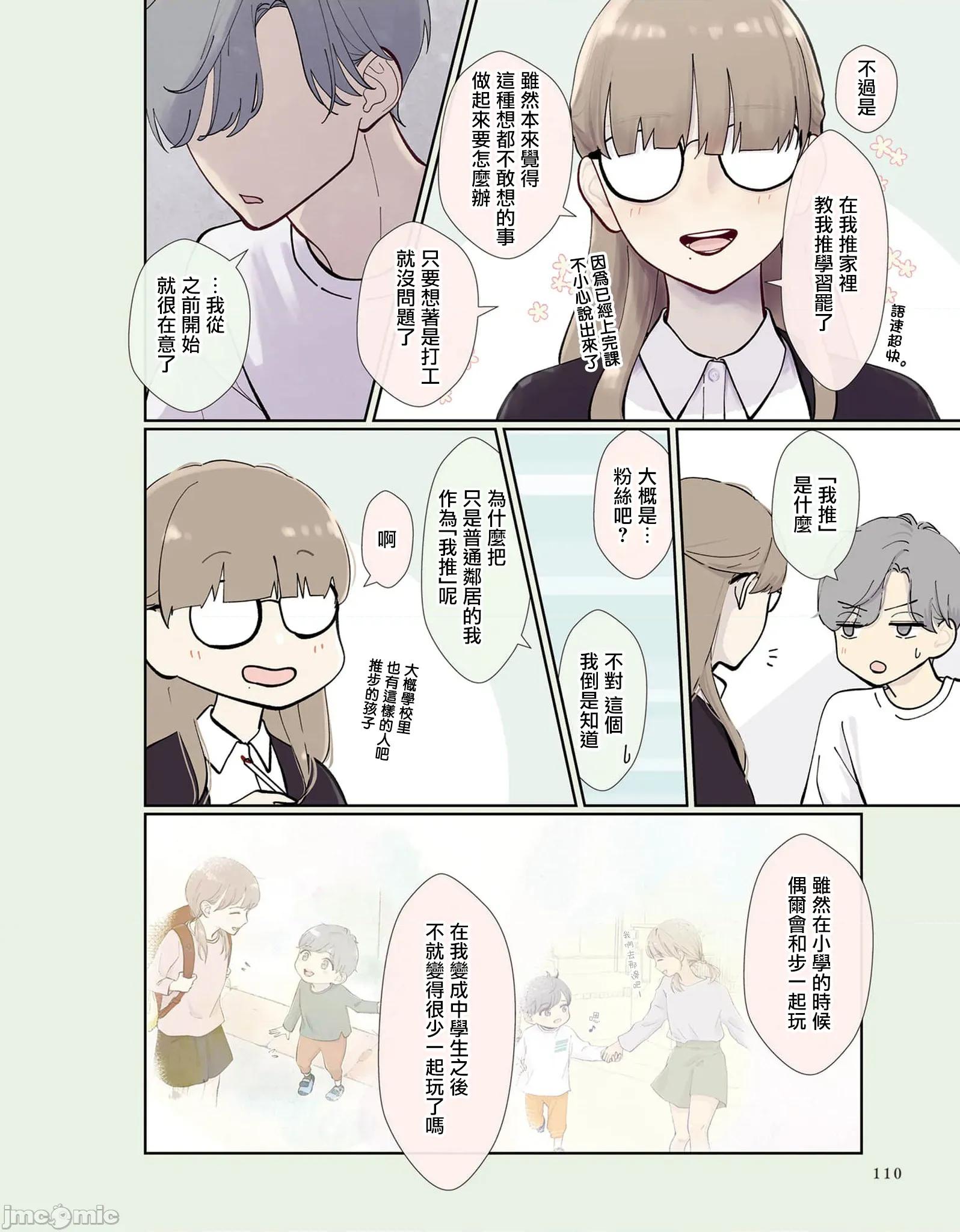 三組青梅 三組青梅 13 第5页