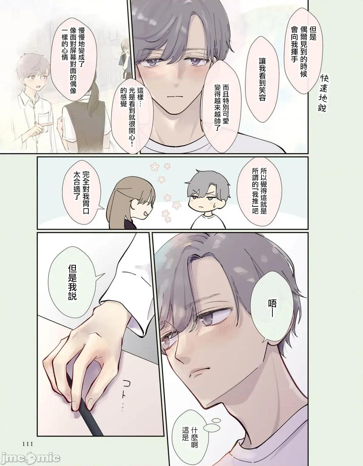 三組青梅 三組青梅 13 第6页