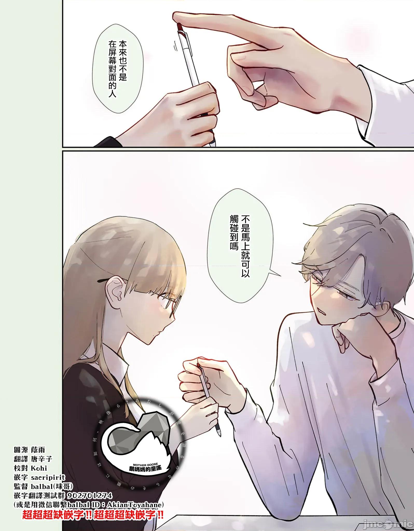三組青梅 三組青梅 13 第7页