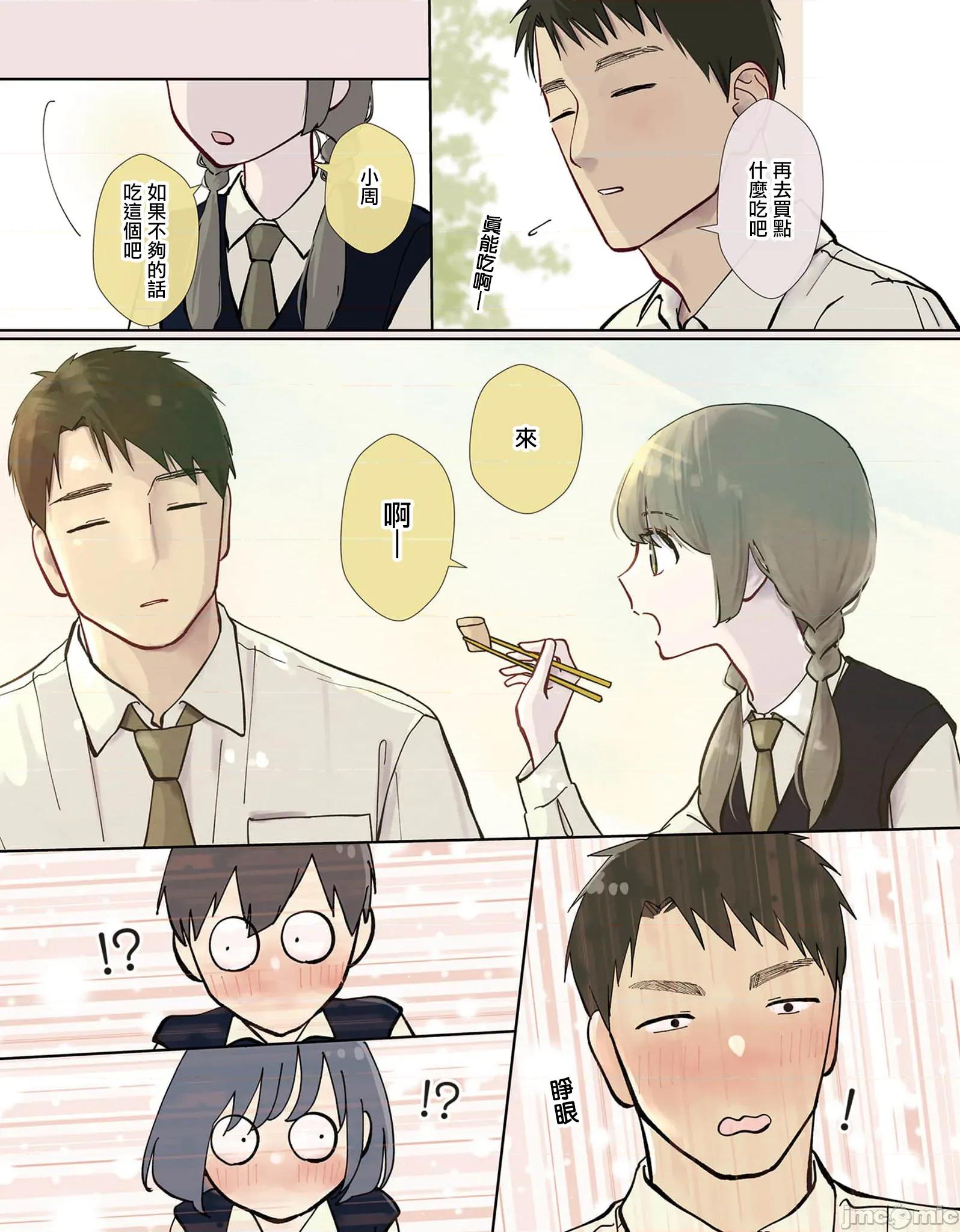 三組青梅 三組青梅 15 第5页