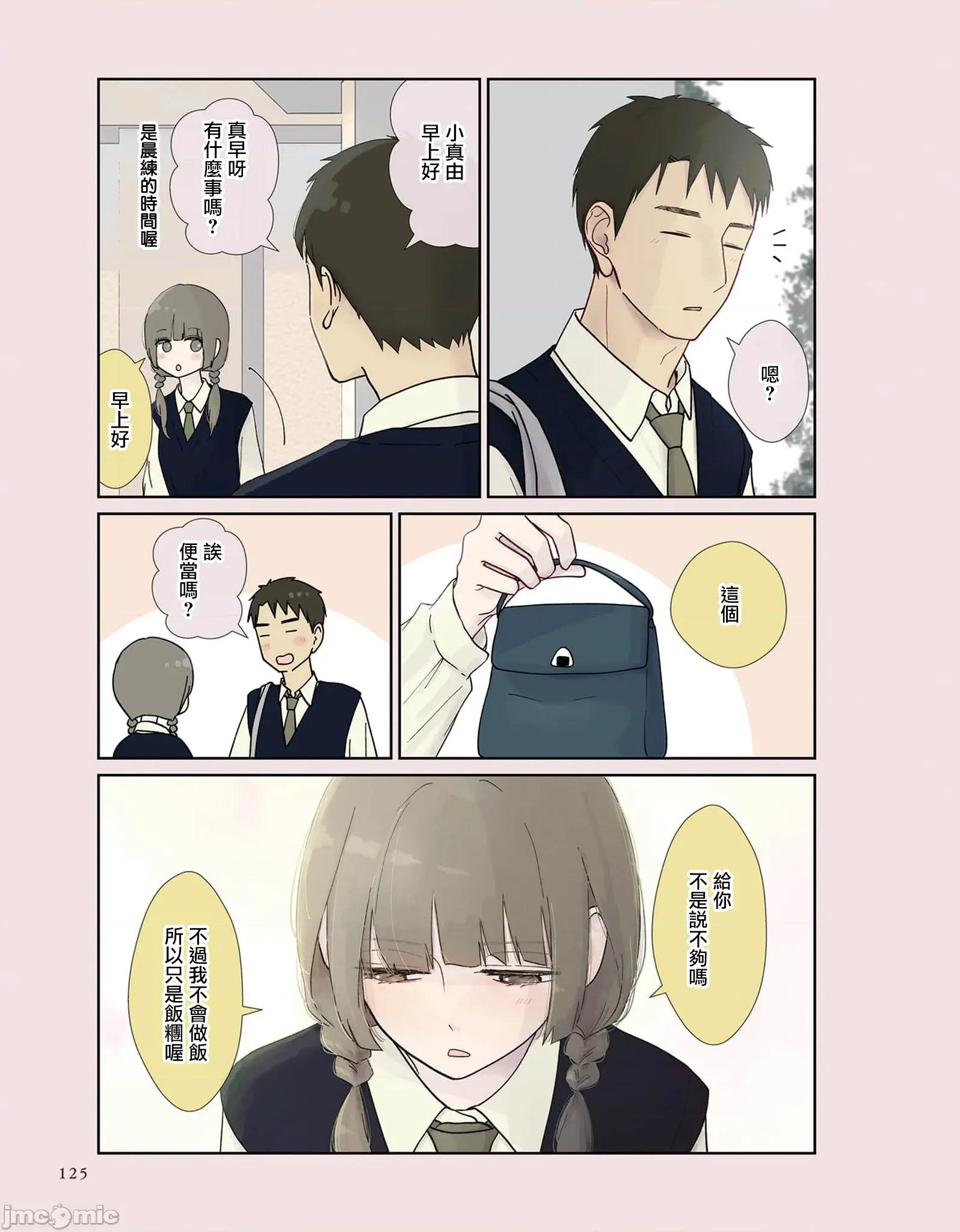三組青梅 三組青梅 16 第2页