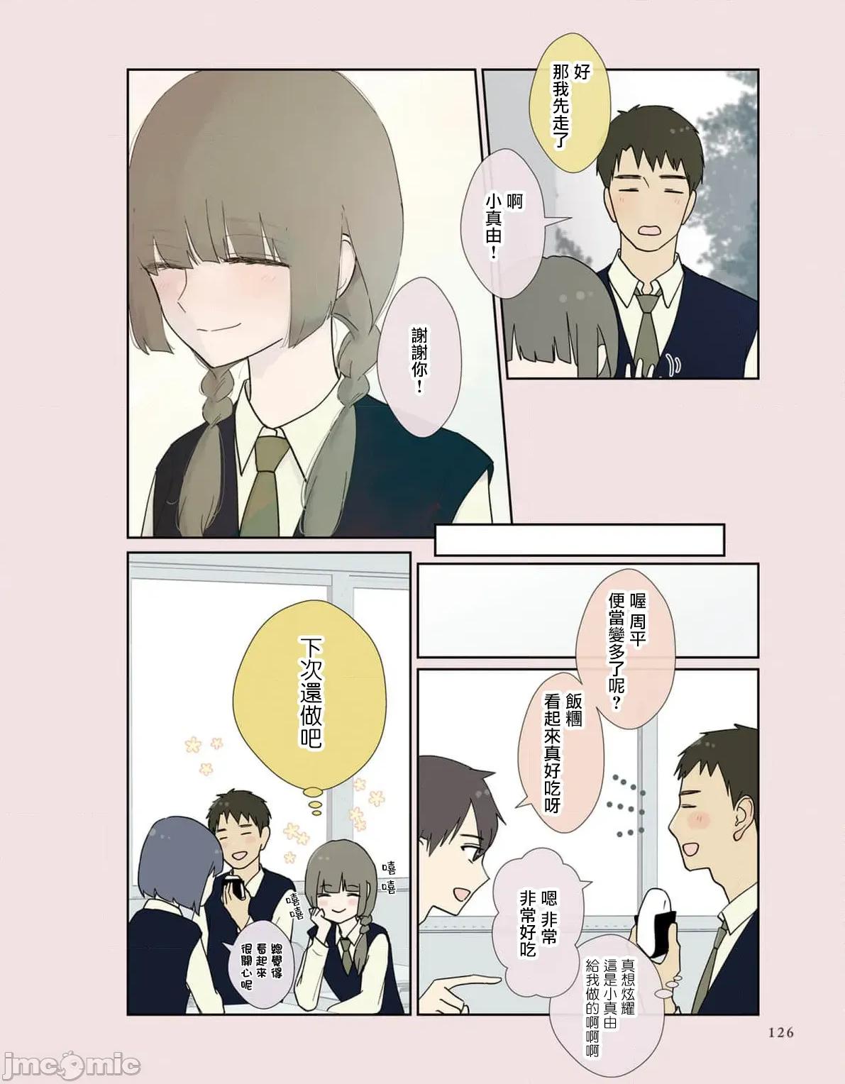 三組青梅 三組青梅 16 第3页