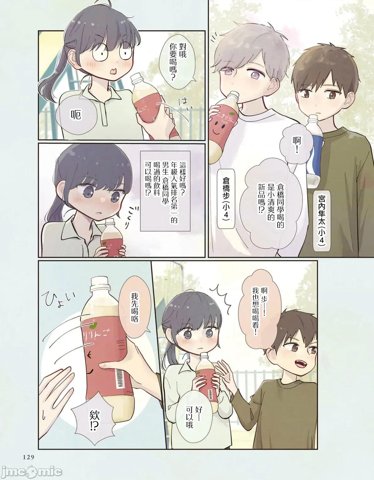 三組青梅 三組青梅 17 第2页