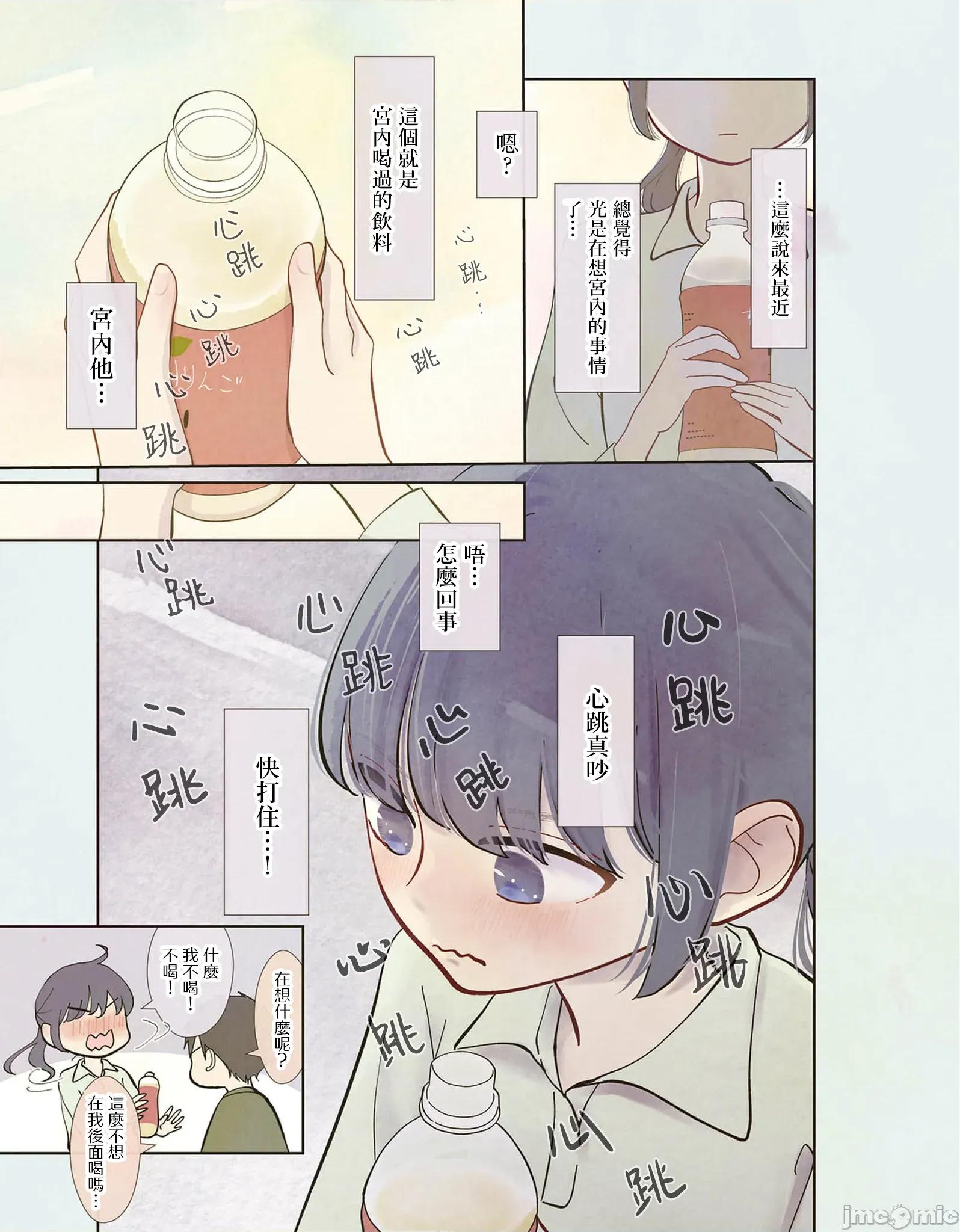 三組青梅 三組青梅 17 第4页