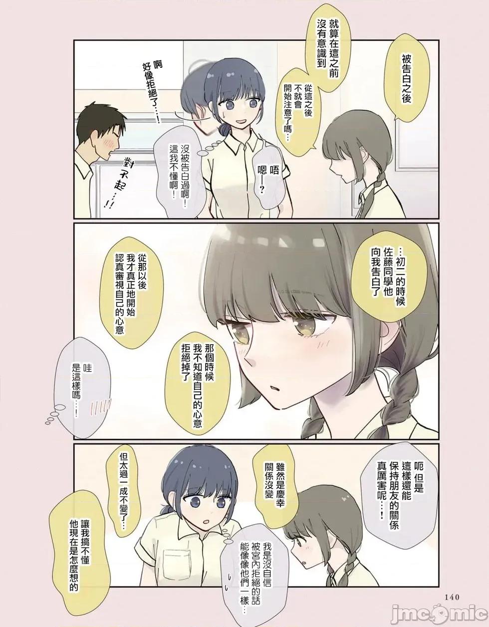 三組青梅 三組青梅 18 第4页
