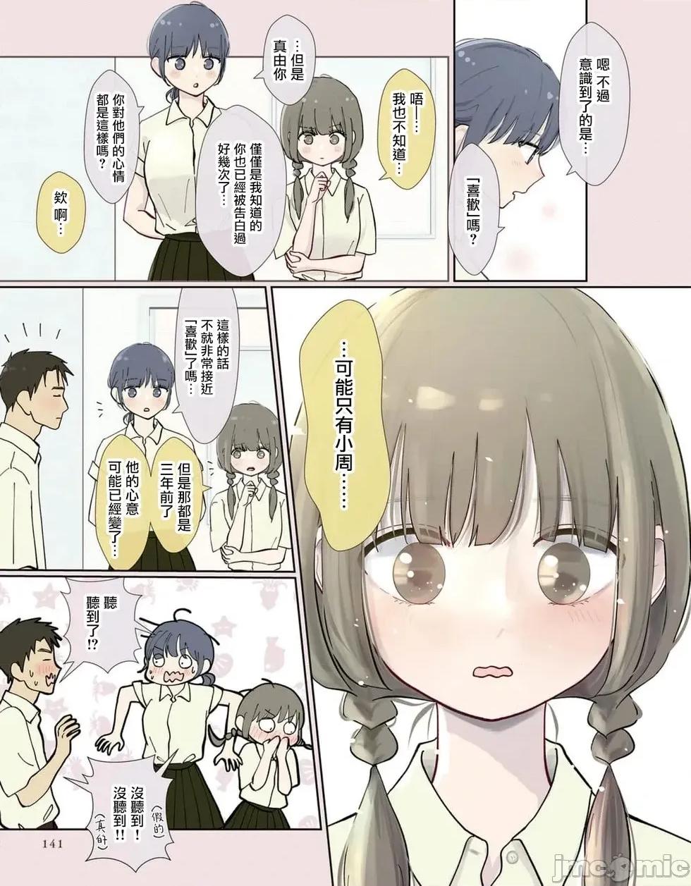三組青梅 三組青梅 18 第5页