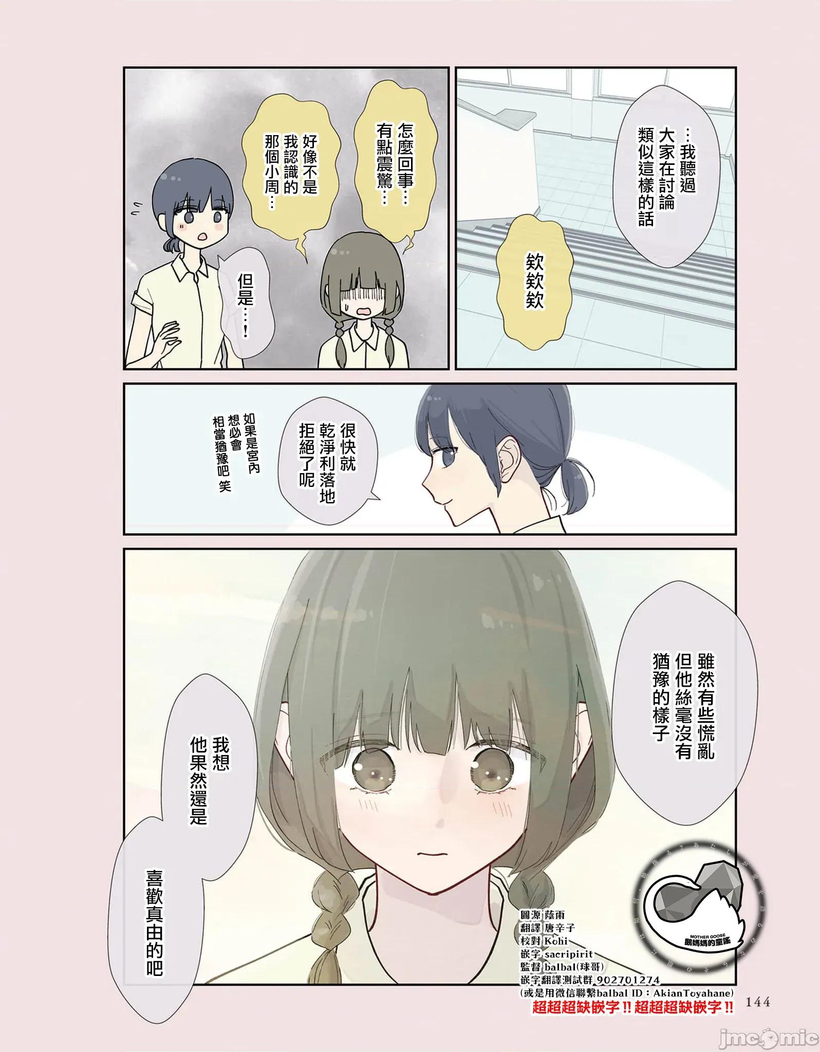 三組青梅 三組青梅 19 第3页