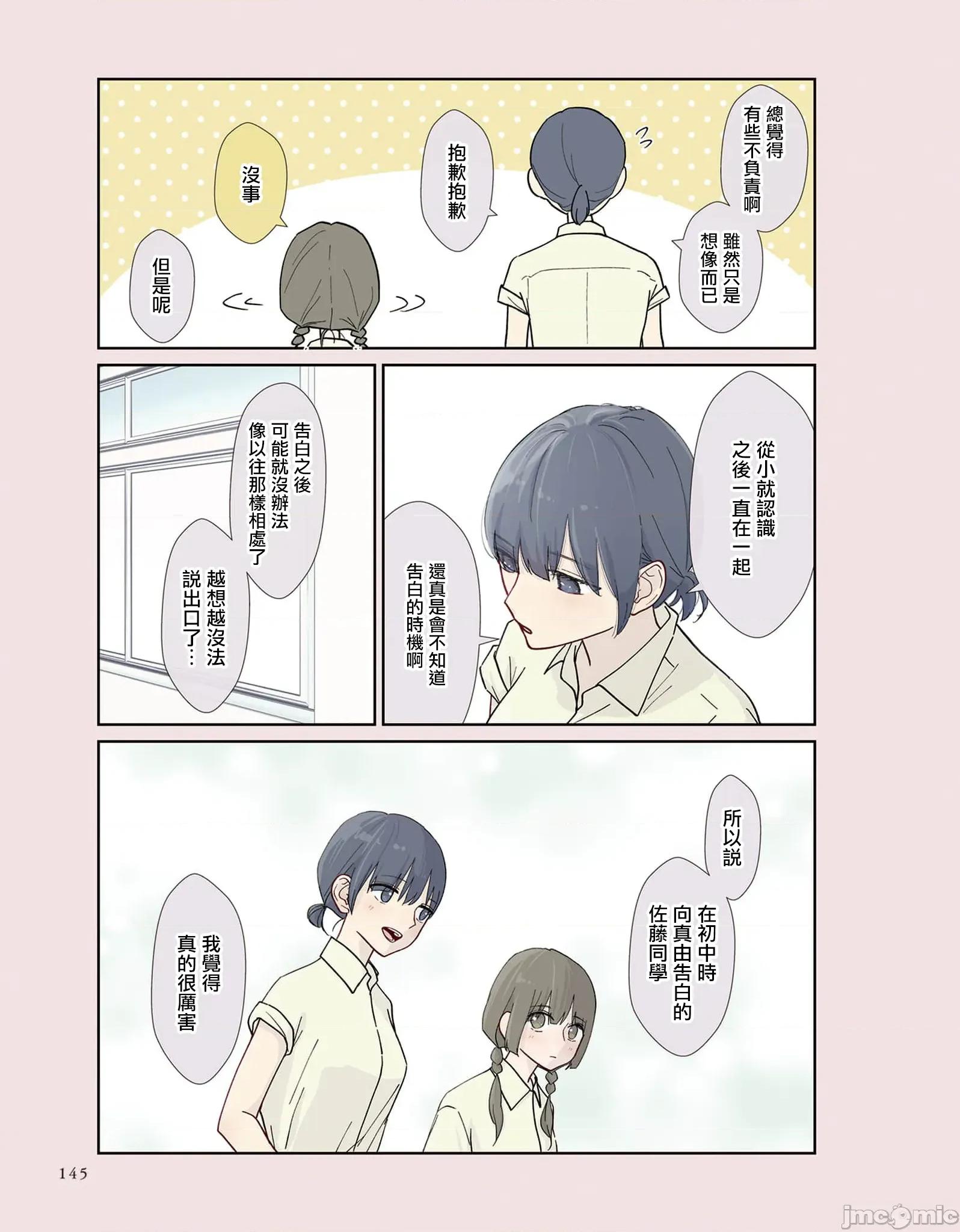 三組青梅 三組青梅 19 第4页
