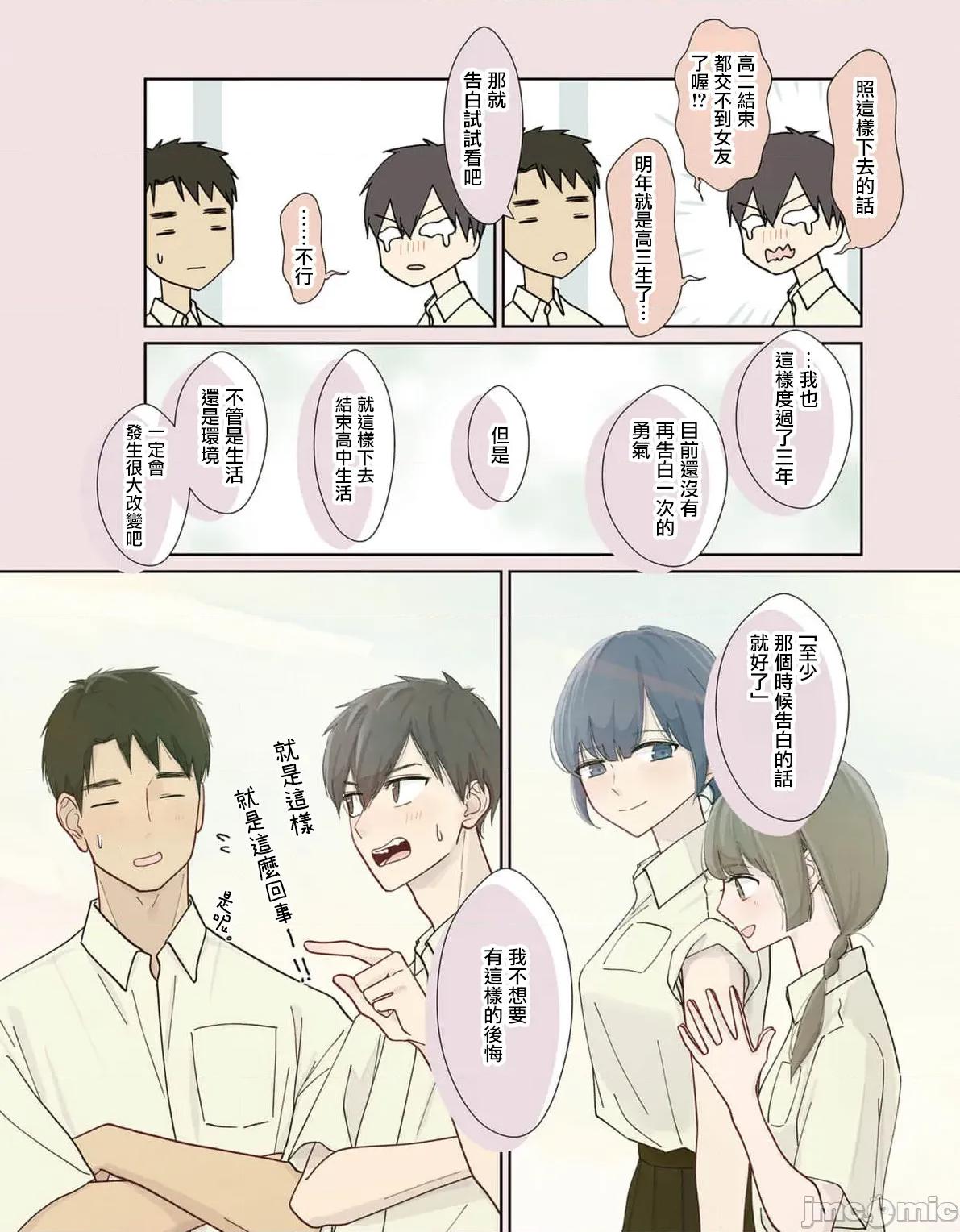 三組青梅 三組青梅 19 第7页
