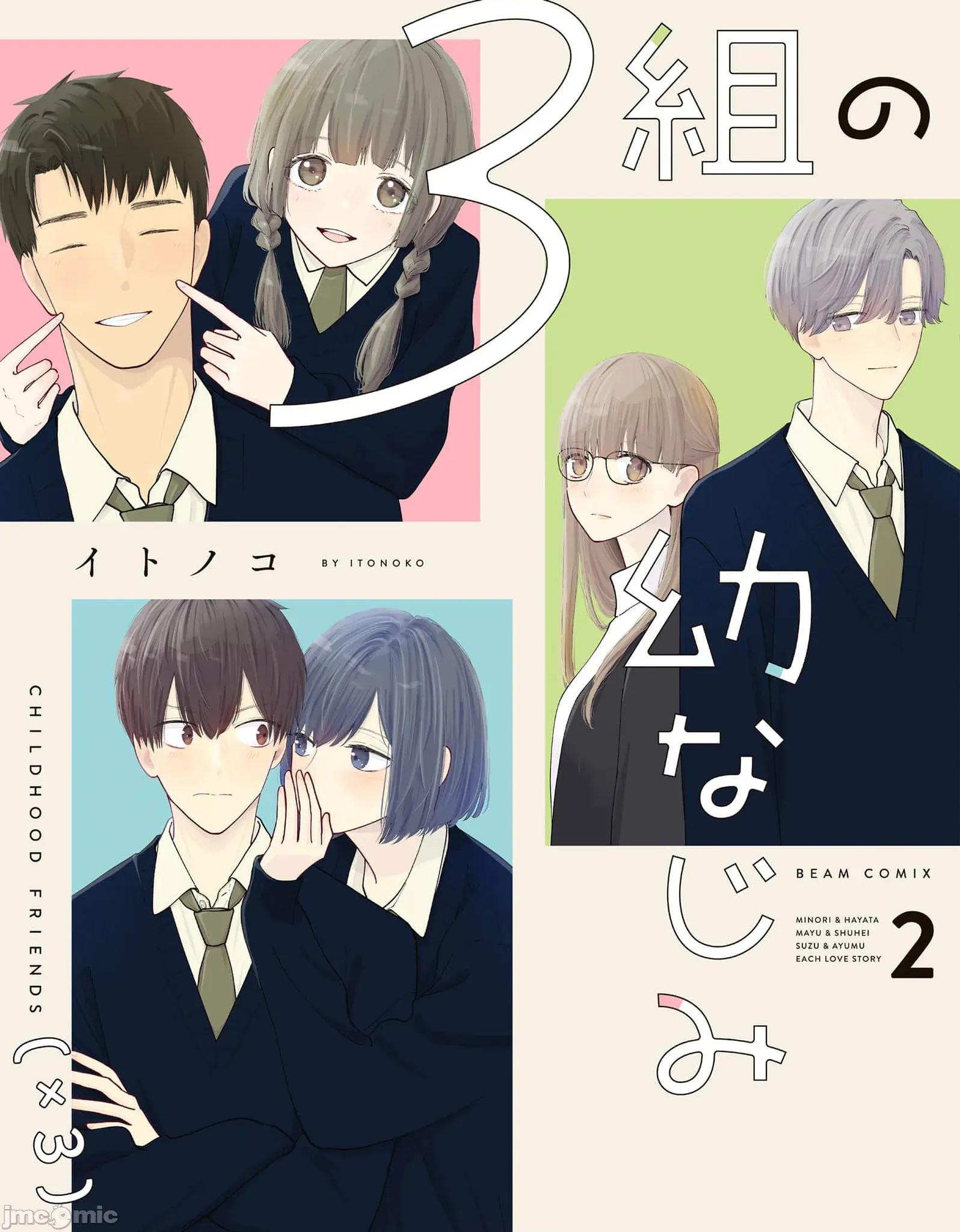 三組青梅 三組青梅 20 第1页