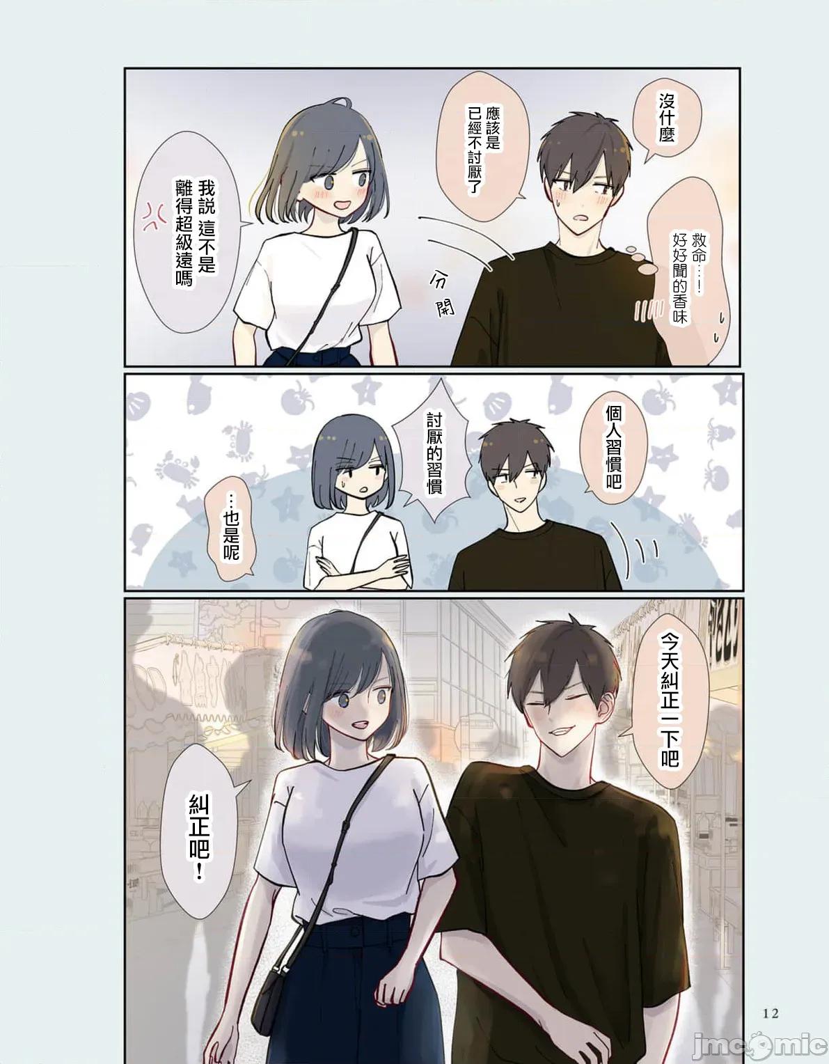 三組青梅 三組青梅 20 第10页
