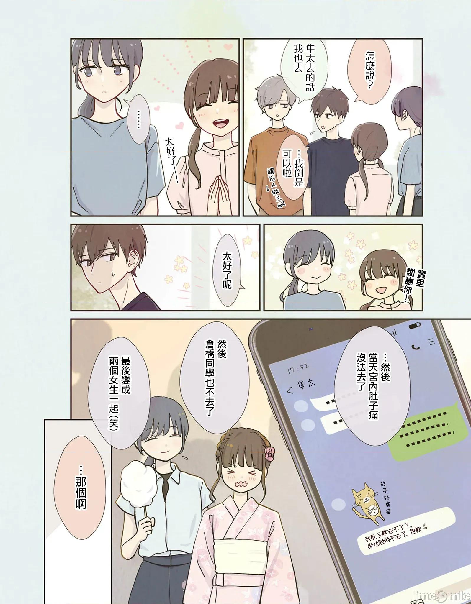 三組青梅 三組青梅 22 第2页