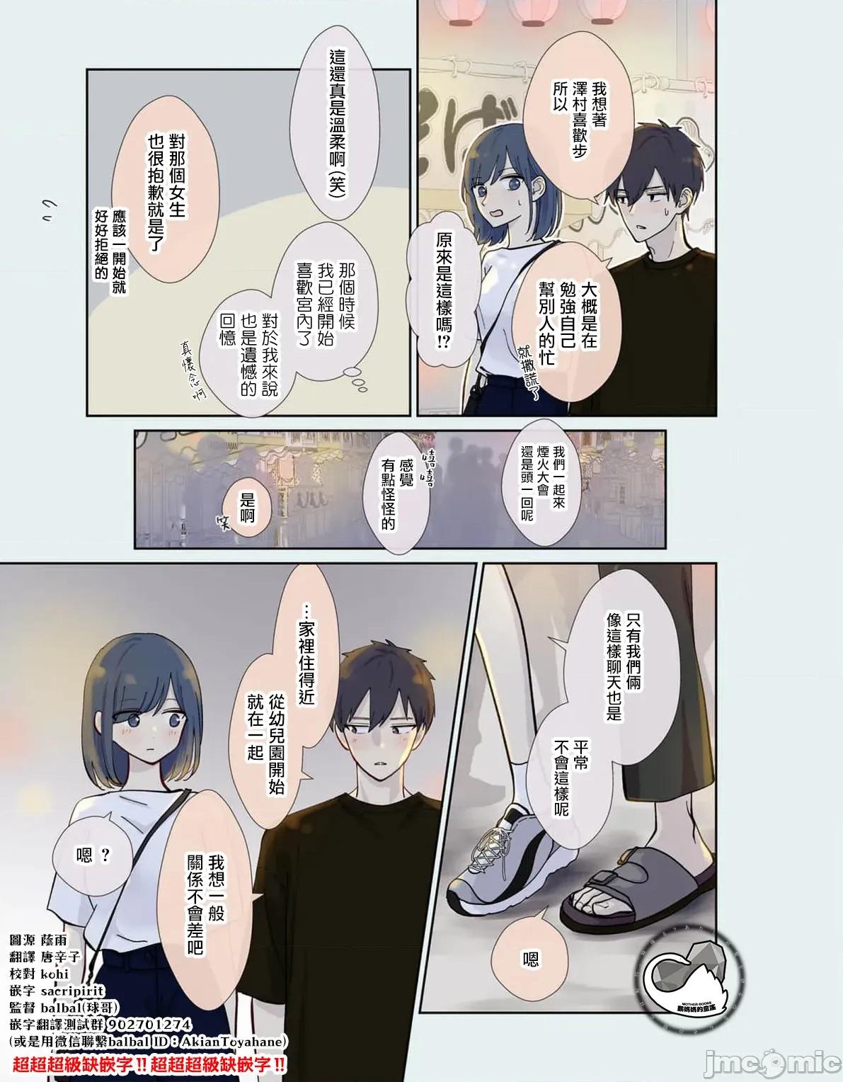 三組青梅 三組青梅 22 第3页