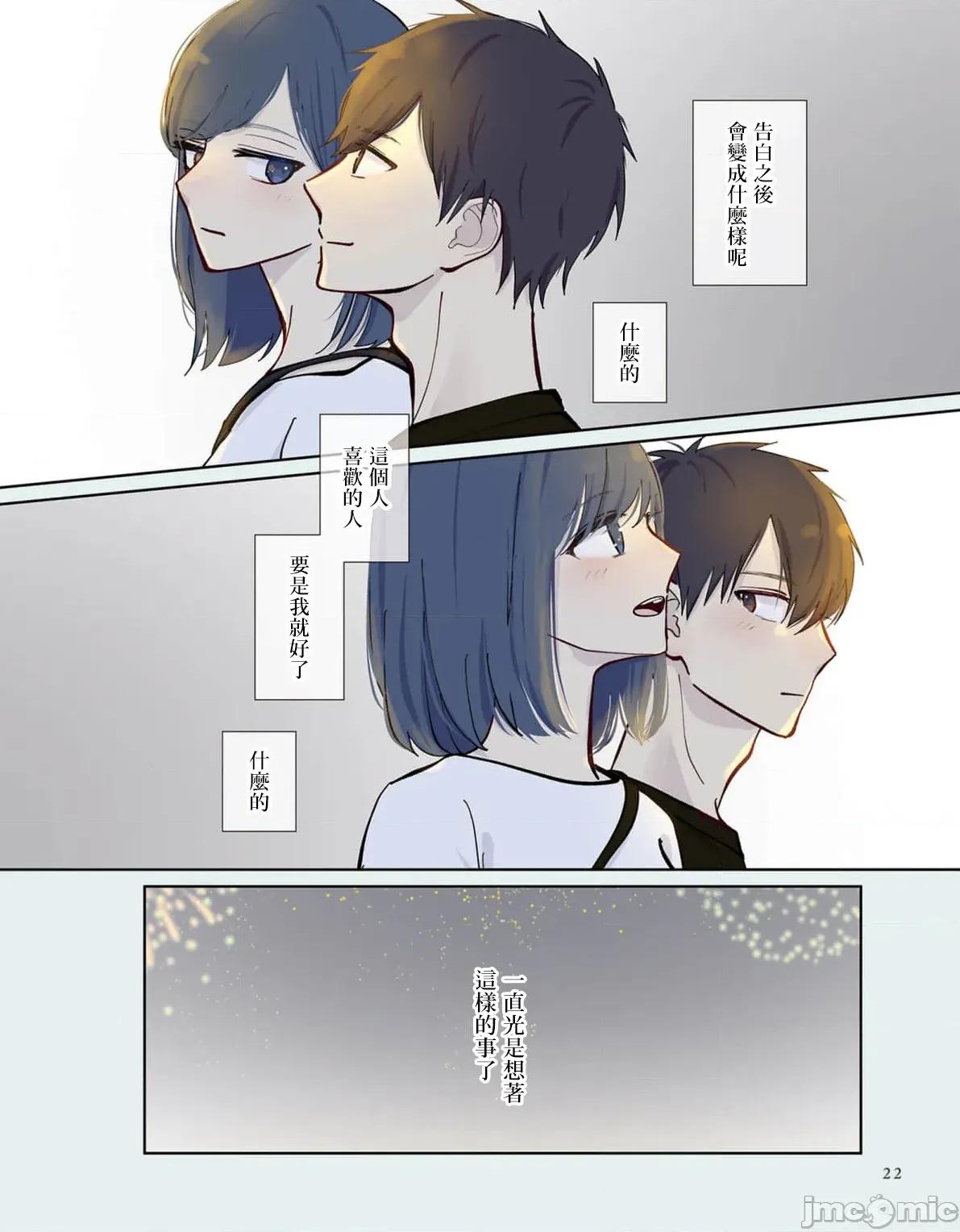 三組青梅 三組青梅 22 第6页