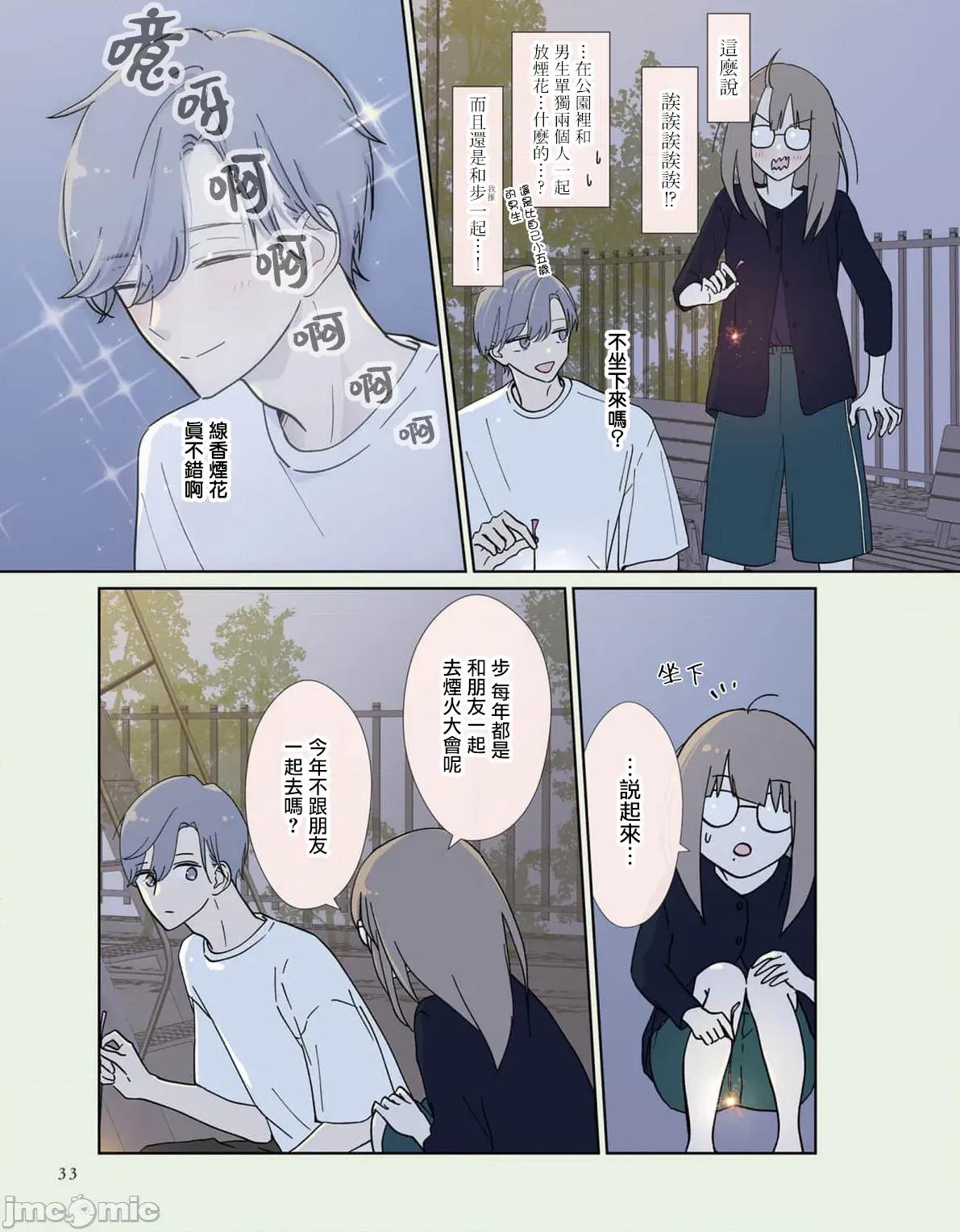 三組青梅 三組青梅 24 第4页