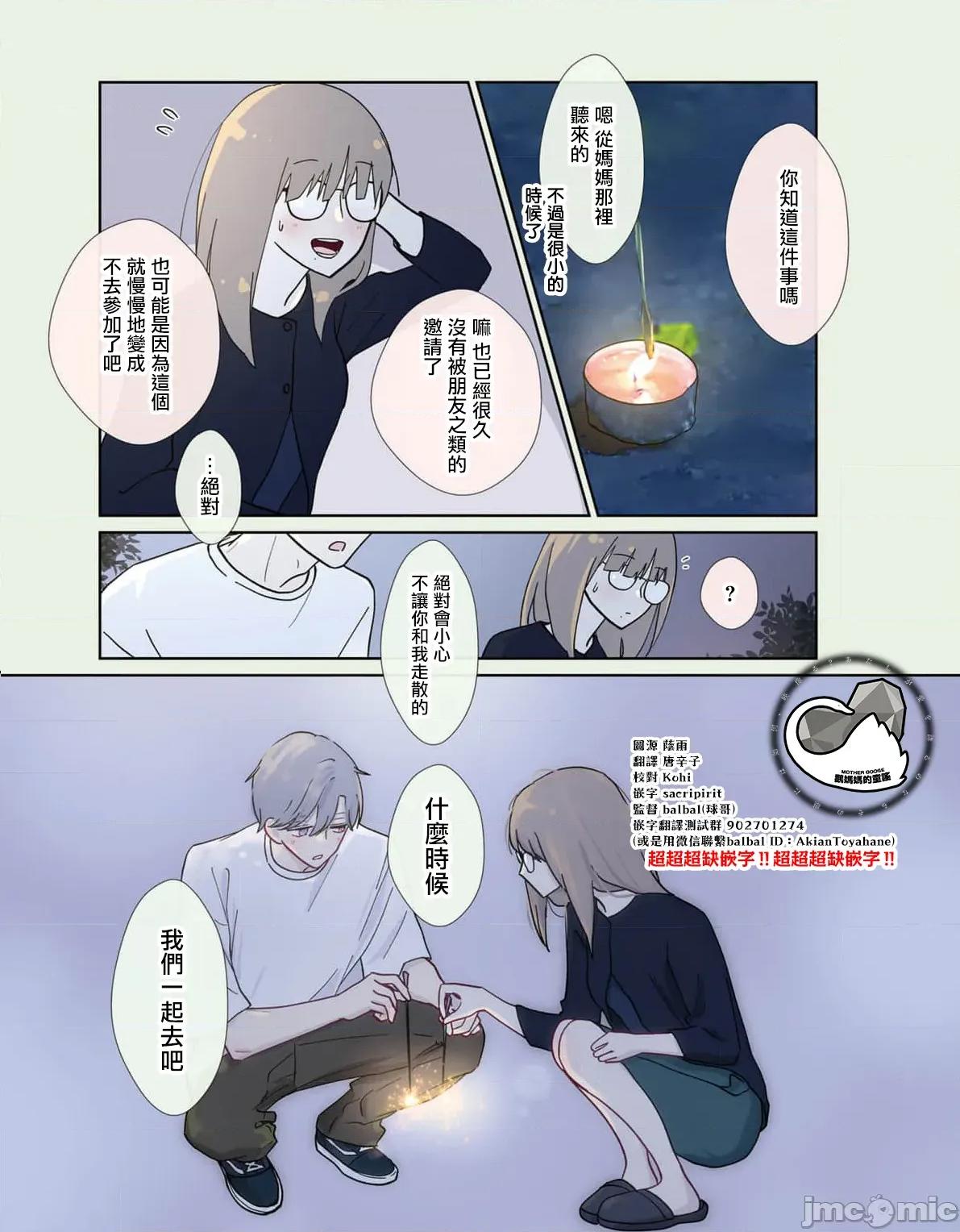 三組青梅 三組青梅 24 第6页