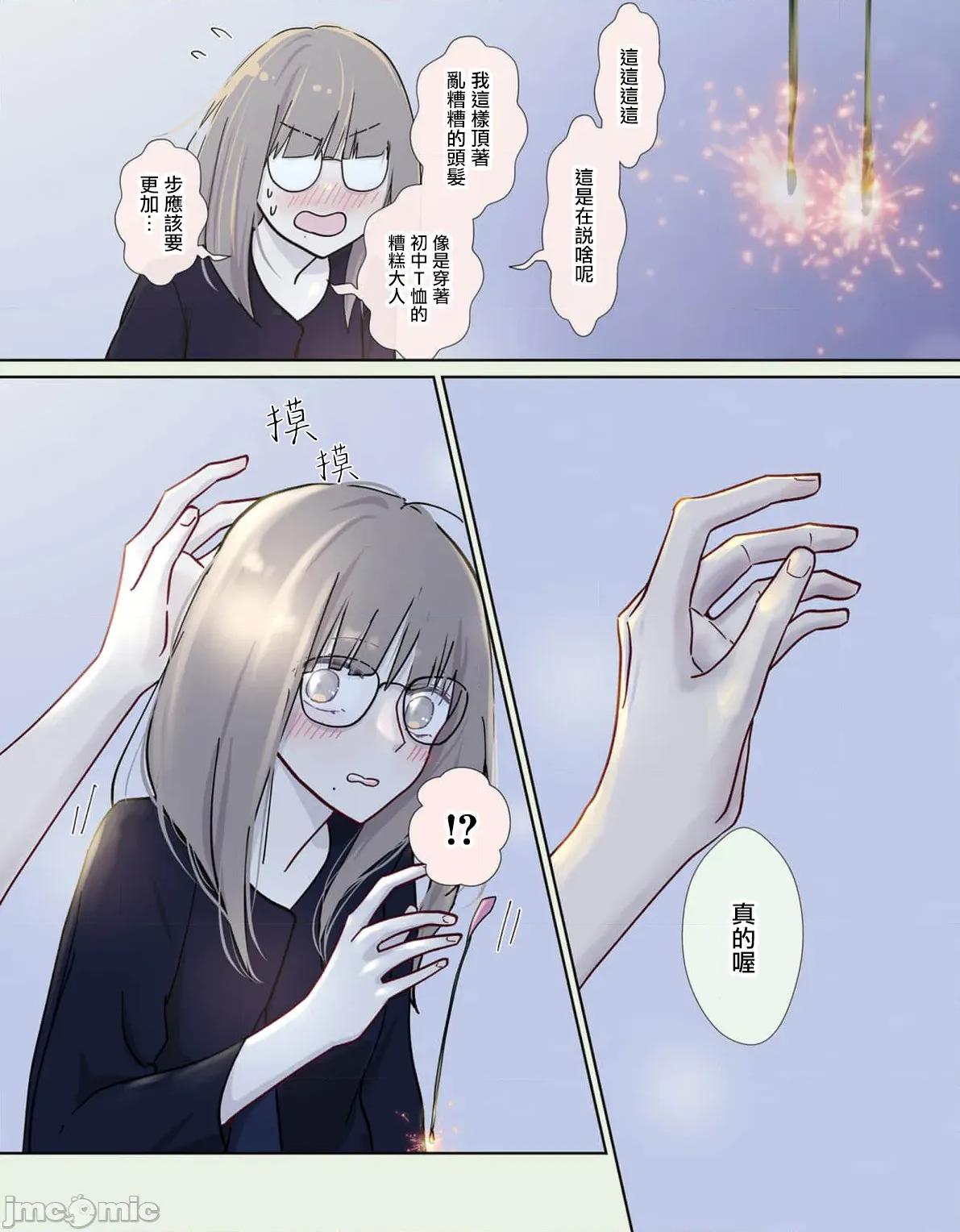 三組青梅 三組青梅 24 第7页