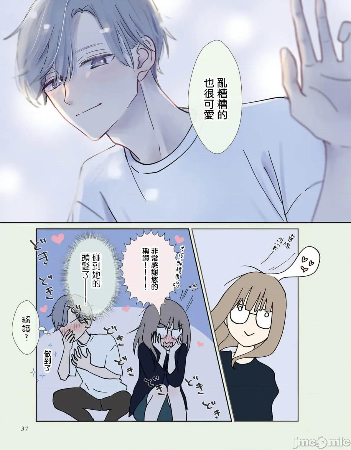 三組青梅 三組青梅 24 第8页