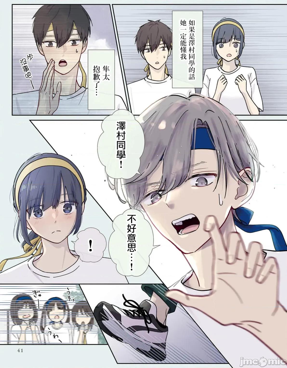 三組青梅 三組青梅 25 第4页
