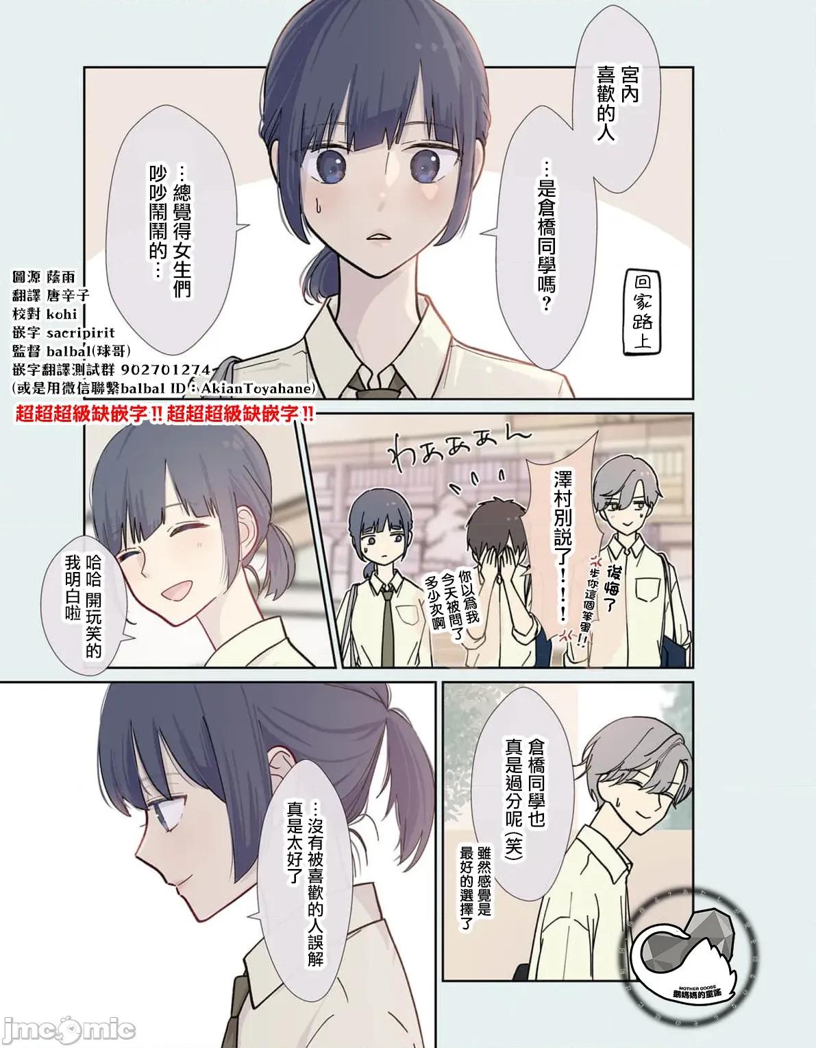 三組青梅 三組青梅 25 第6页