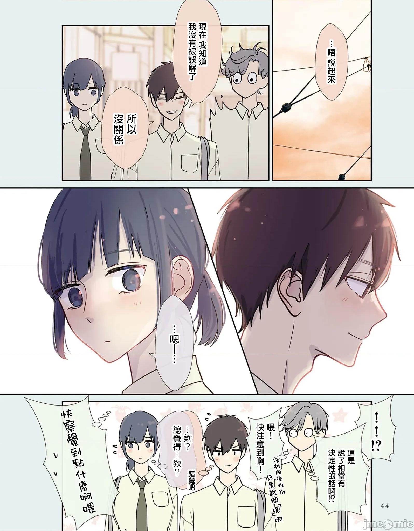 三組青梅 三組青梅 25 第7页
