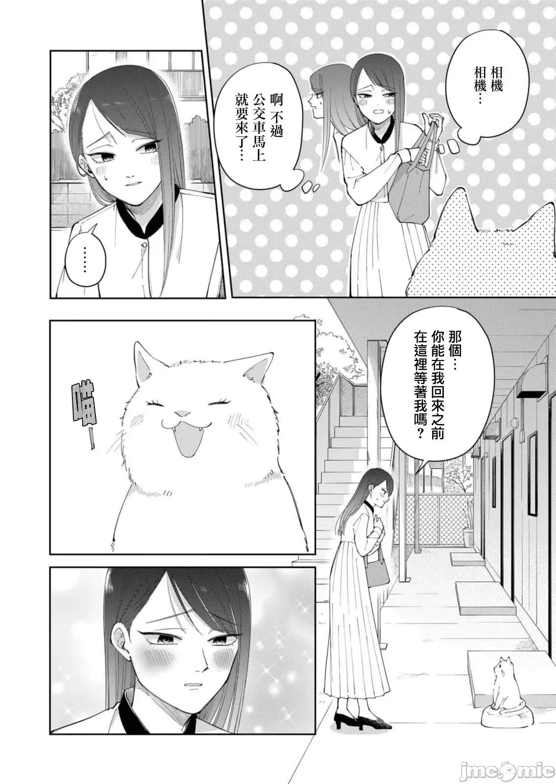 HIGH不起來的約會 HIGH不起來的約會 2 第2页