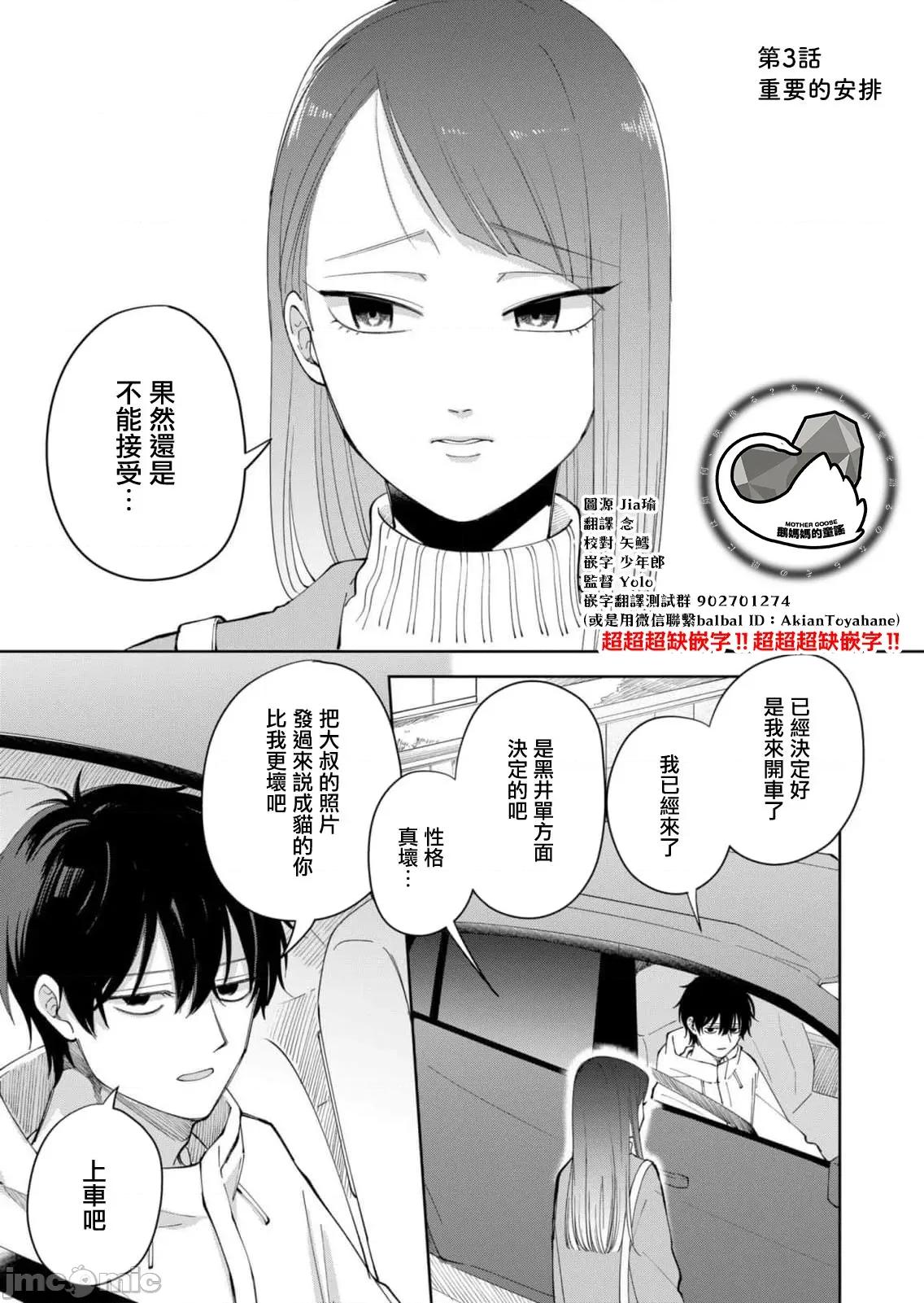 HIGH不起來的約會 HIGH不起來的約會 3 第1页
