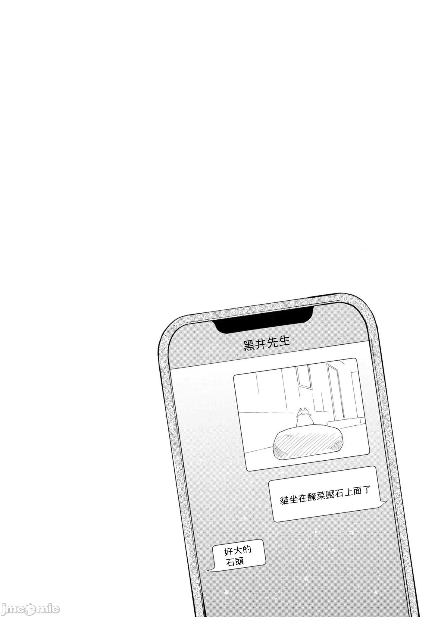 HIGH不起來的約會 HIGH不起來的約會 5 第10页