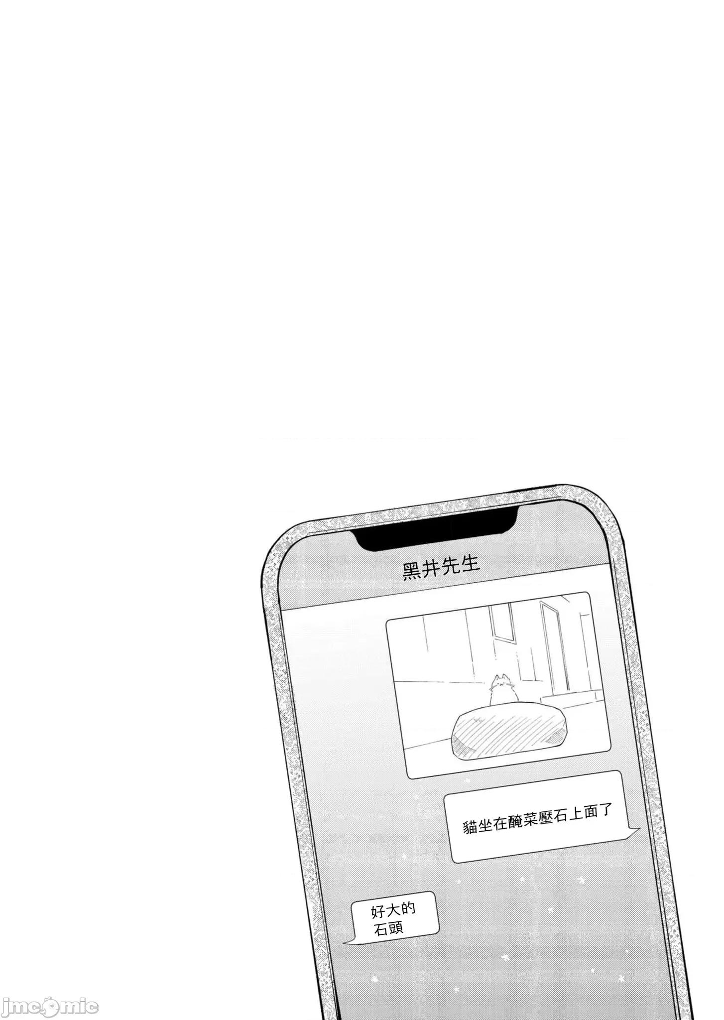 HIGH不起來的約會 HIGH不起來的約會 6 第10页