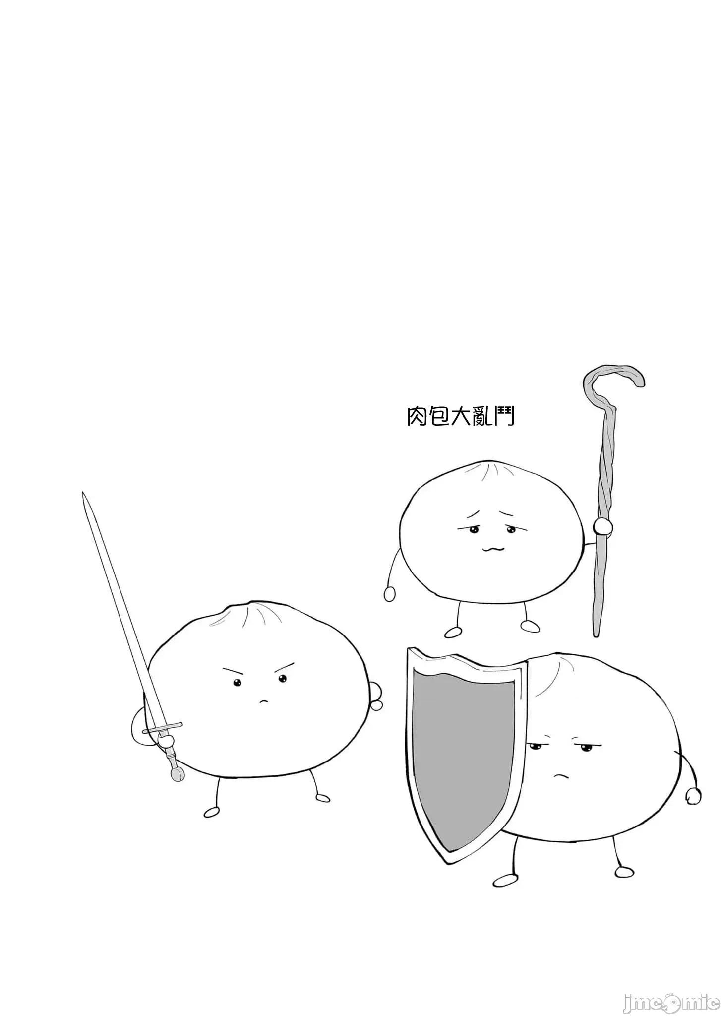 HIGH不起來的約會 HIGH不起來的約會 9 第8页
