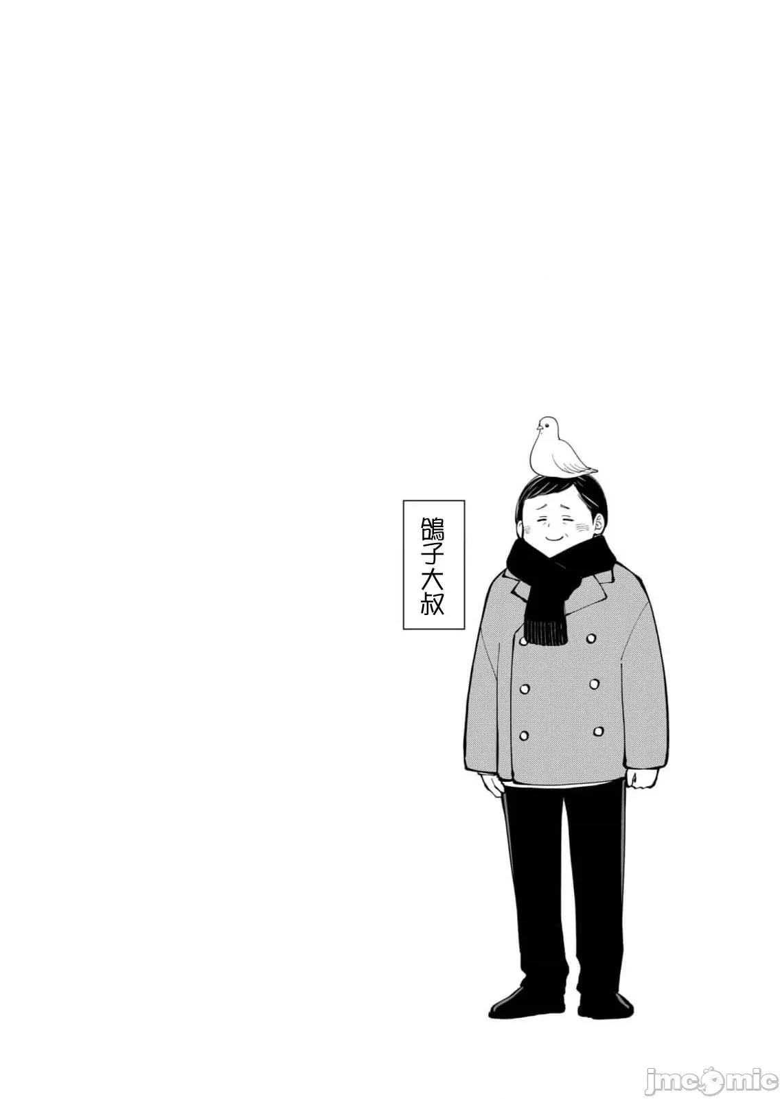 HIGH不起來的約會 HIGH不起來的約會 10 第8页