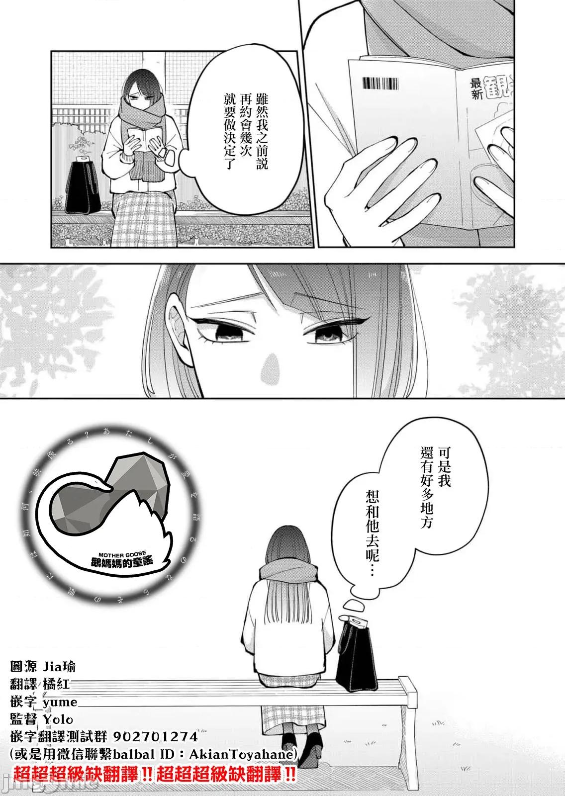 HIGH不起來的約會 HIGH不起來的約會 10 第21页