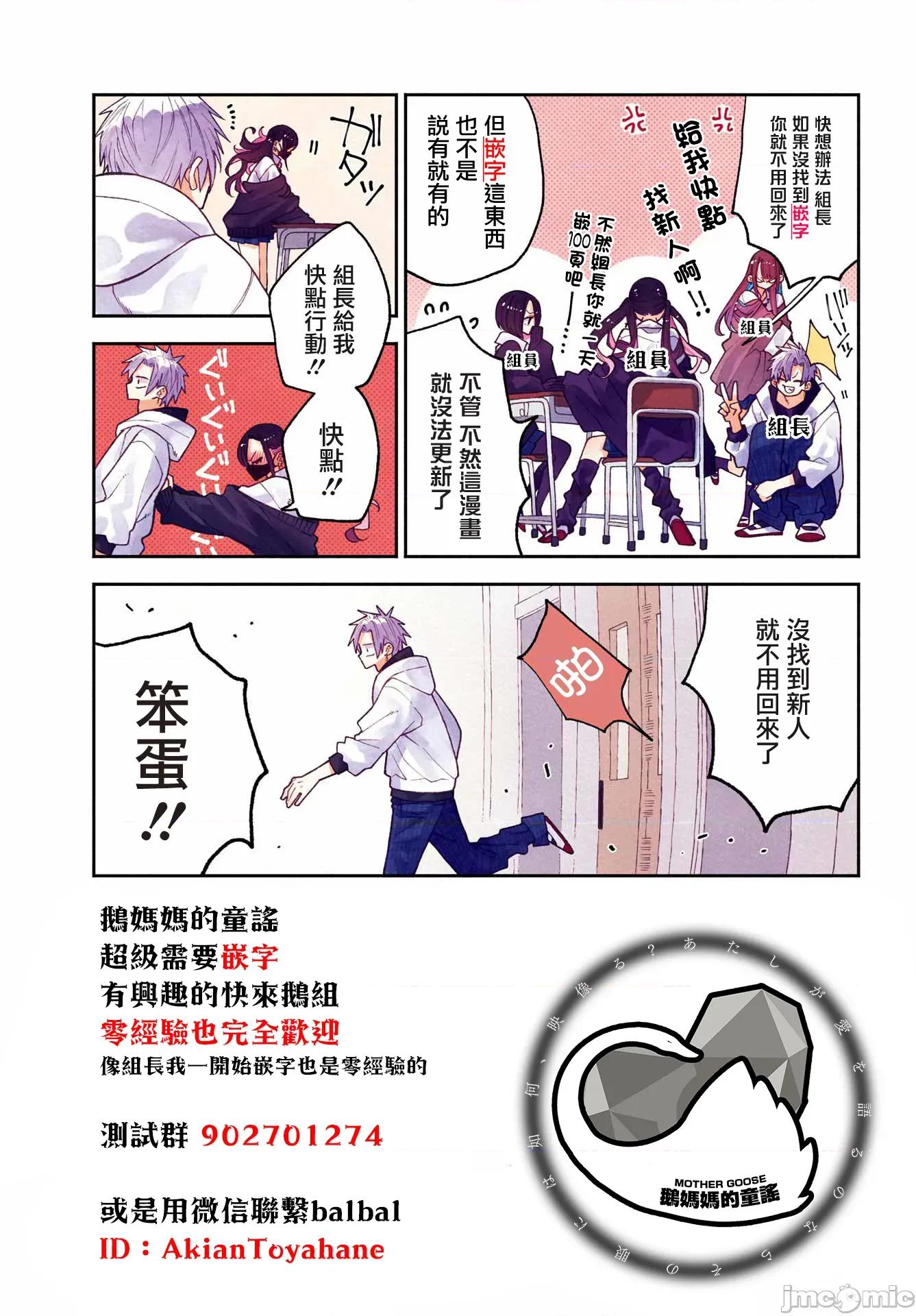 HIGH不起來的約會 HIGH不起來的約會 10 第23页