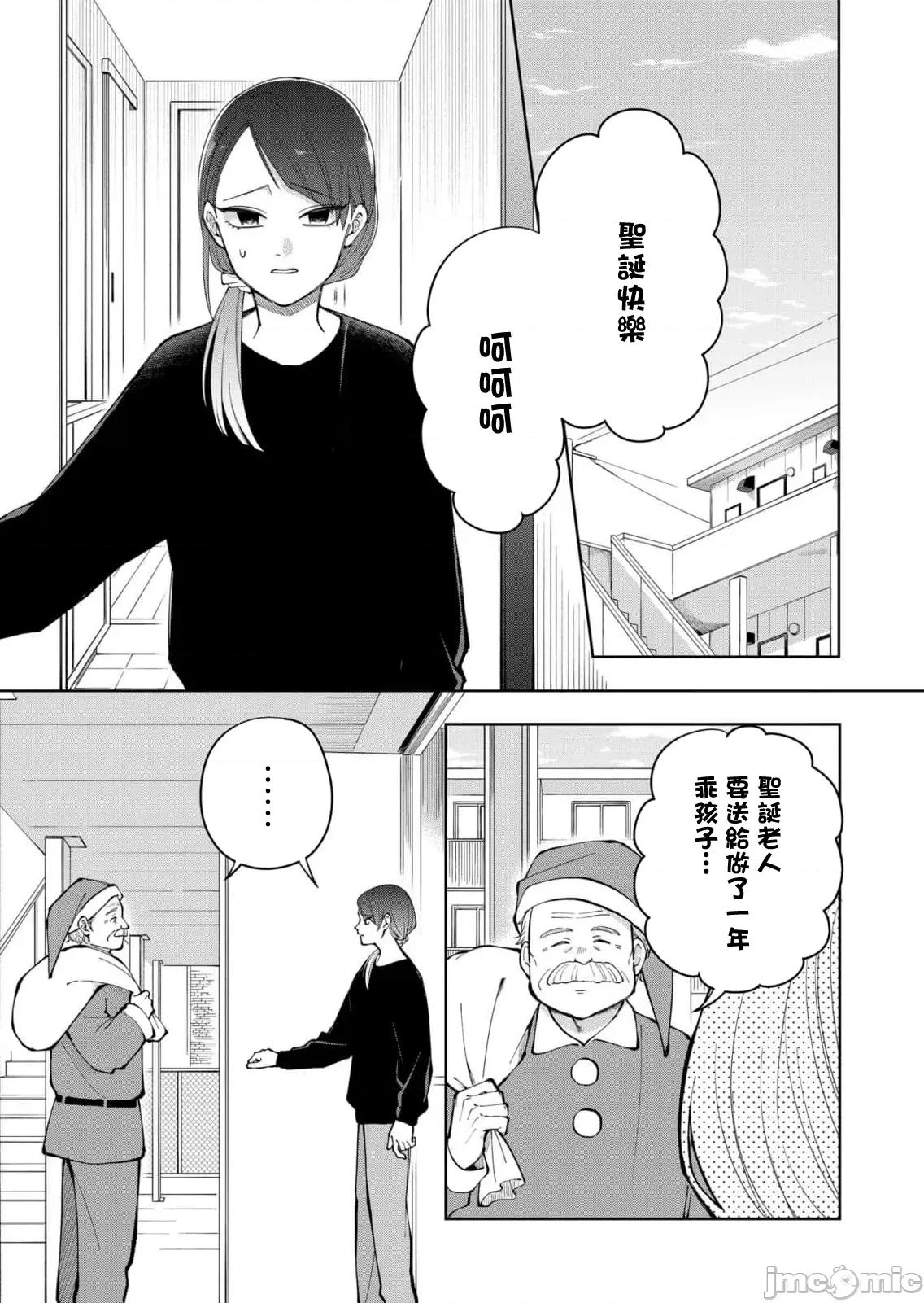 HIGH不起來的約會 HIGH不起來的約會 11 第1页