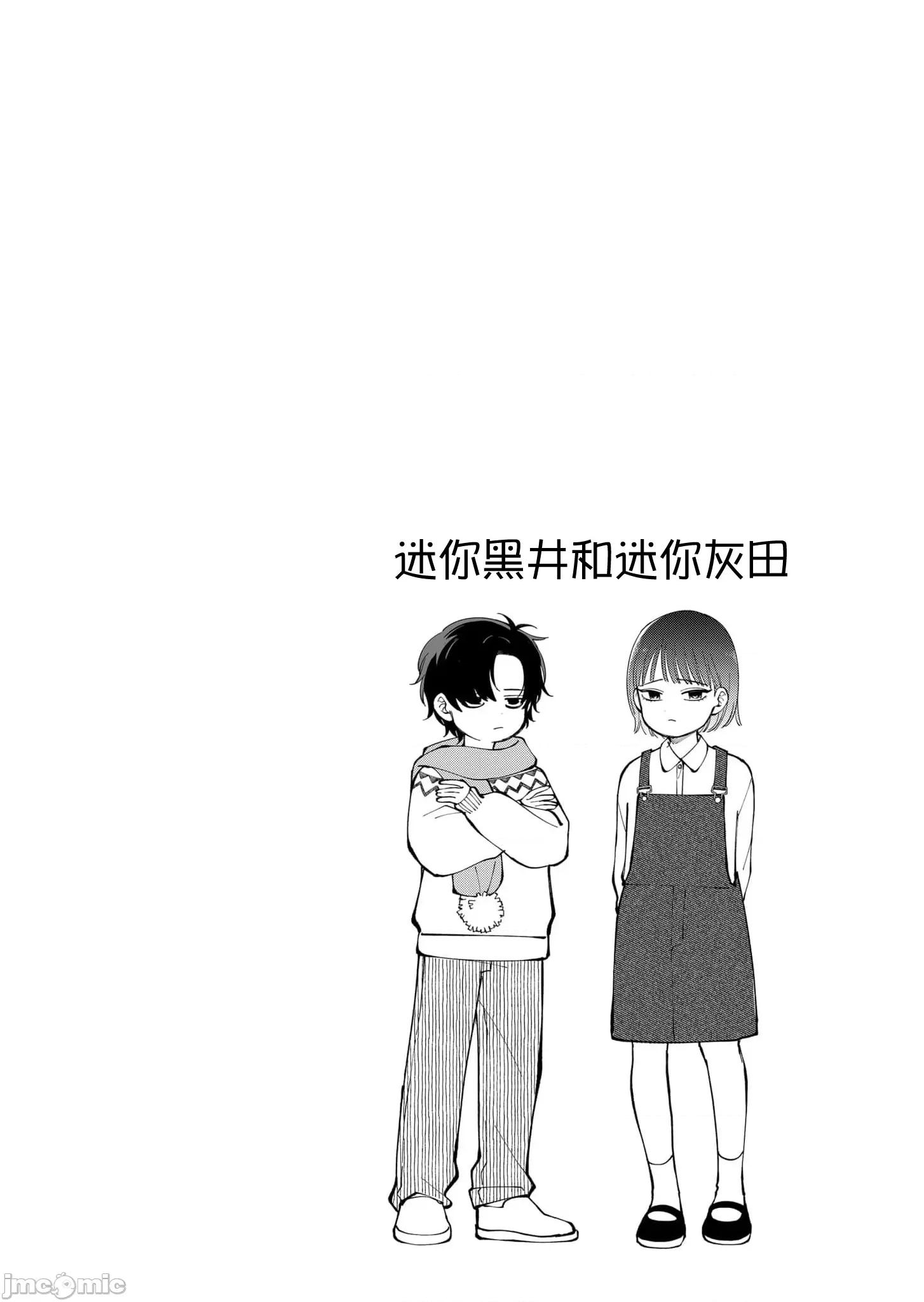 HIGH不起來的約會 HIGH不起來的約會 12 第11页
