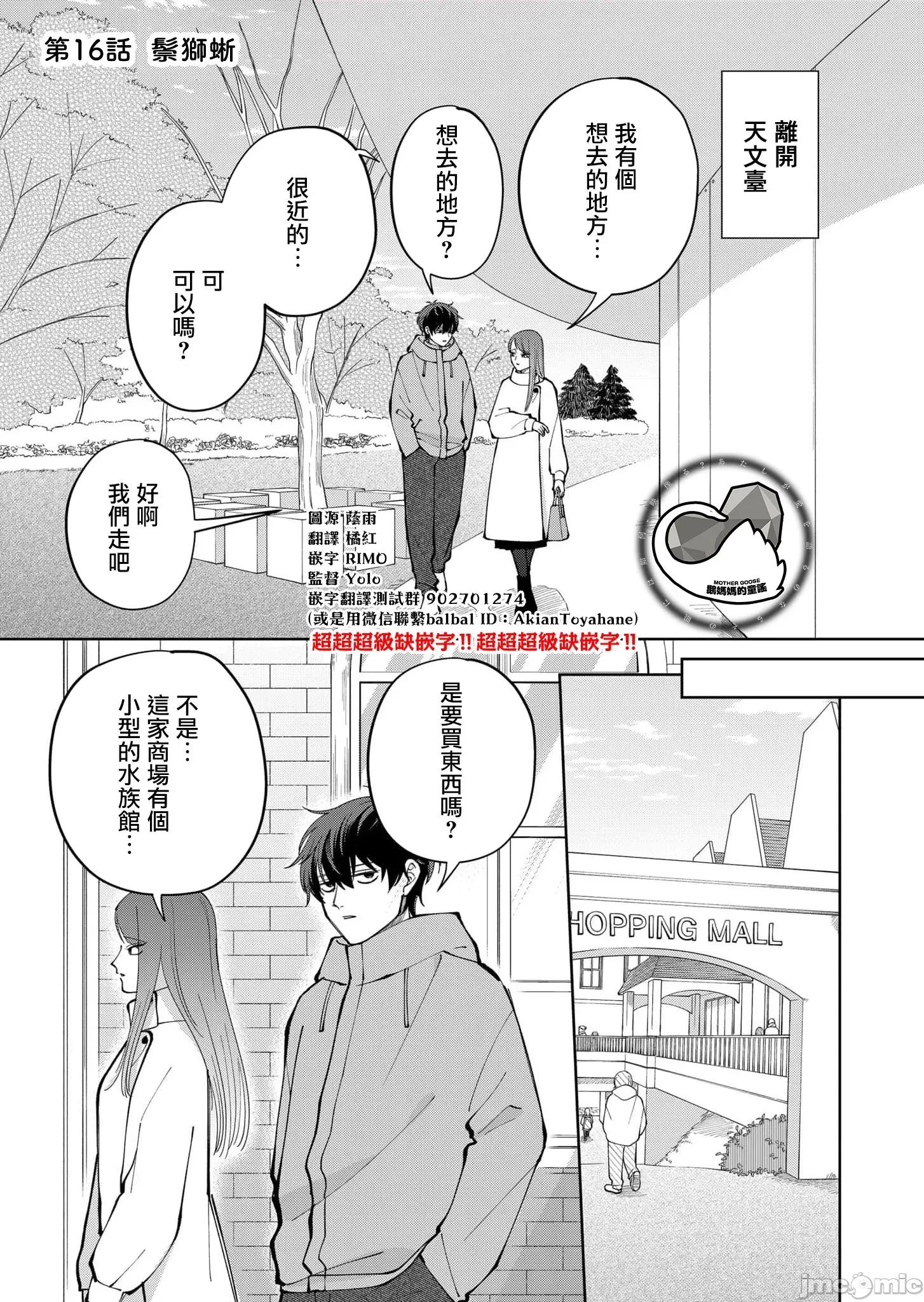 HIGH不起來的約會 HIGH不起來的約會 16 第1页