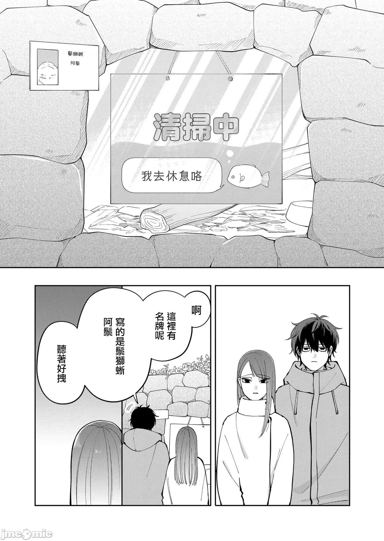 HIGH不起來的約會 HIGH不起來的約會 16 第4页
