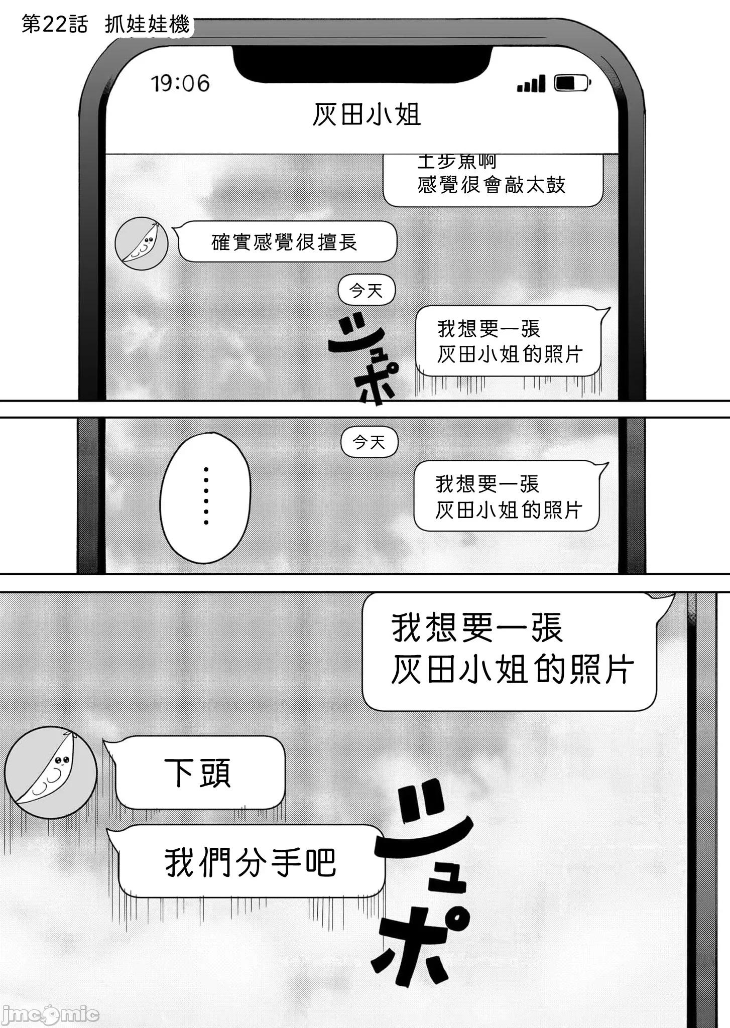 HIGH不起來的約會 HIGH不起來的約會 22 第1页