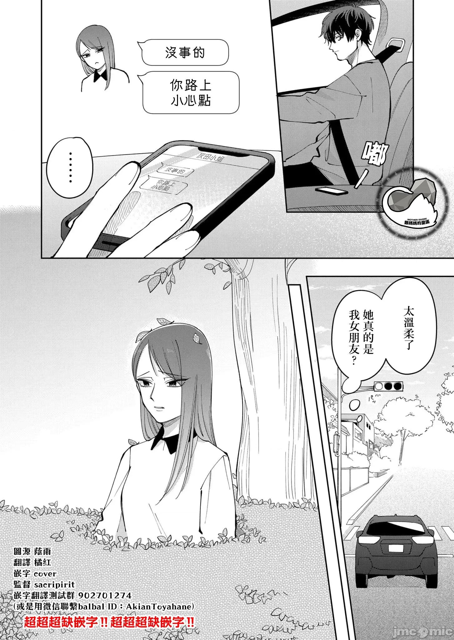 HIGH不起來的約會 HIGH不起來的約會 22 第4页