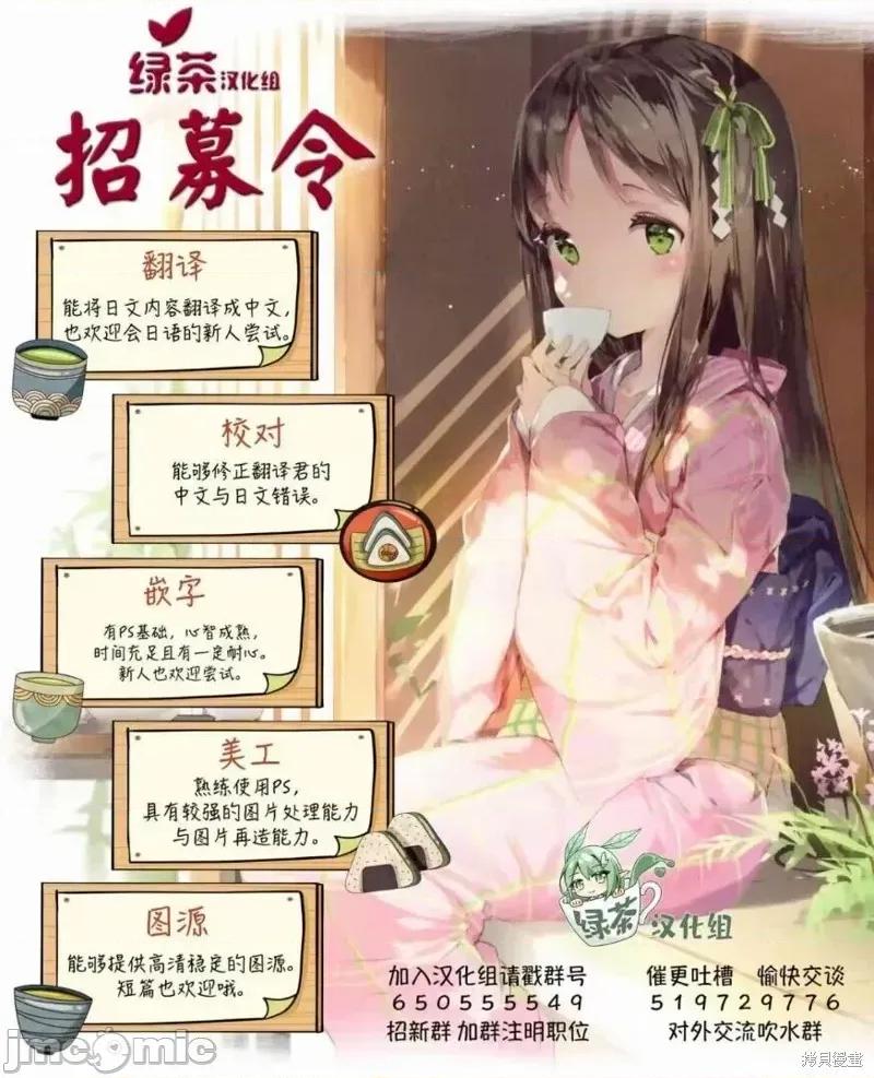 高岭同学想找飞鸟一起玩 高岭同学想找飞鸟一起玩 14 第15页