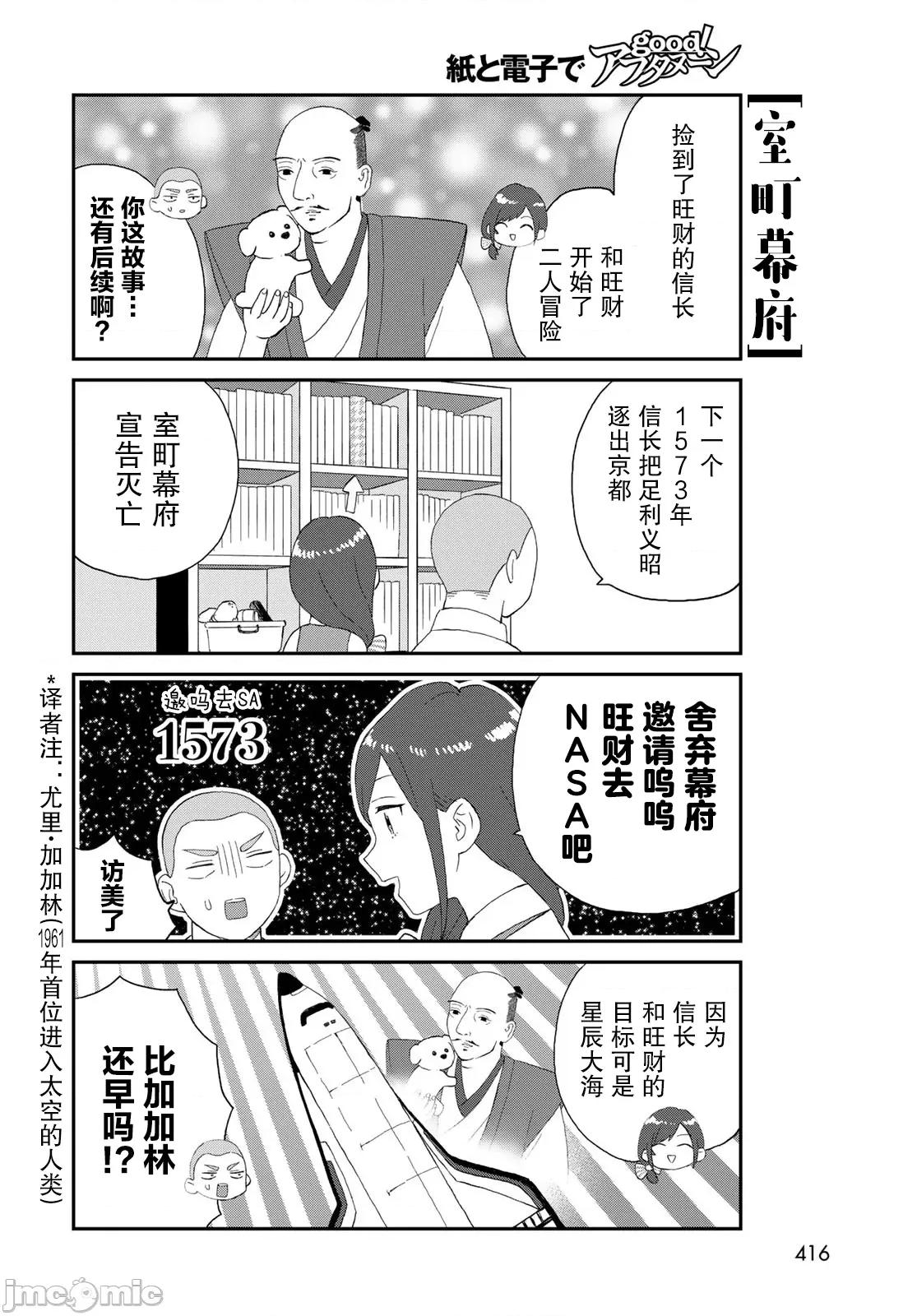 高岭同学想找飞鸟一起玩 高岭同学想找飞鸟一起玩 16 第6页